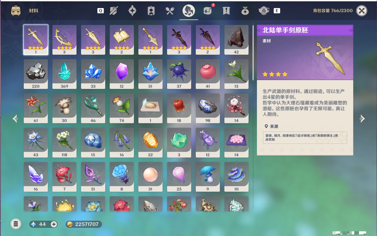 YSMK49040原神账号详情图40