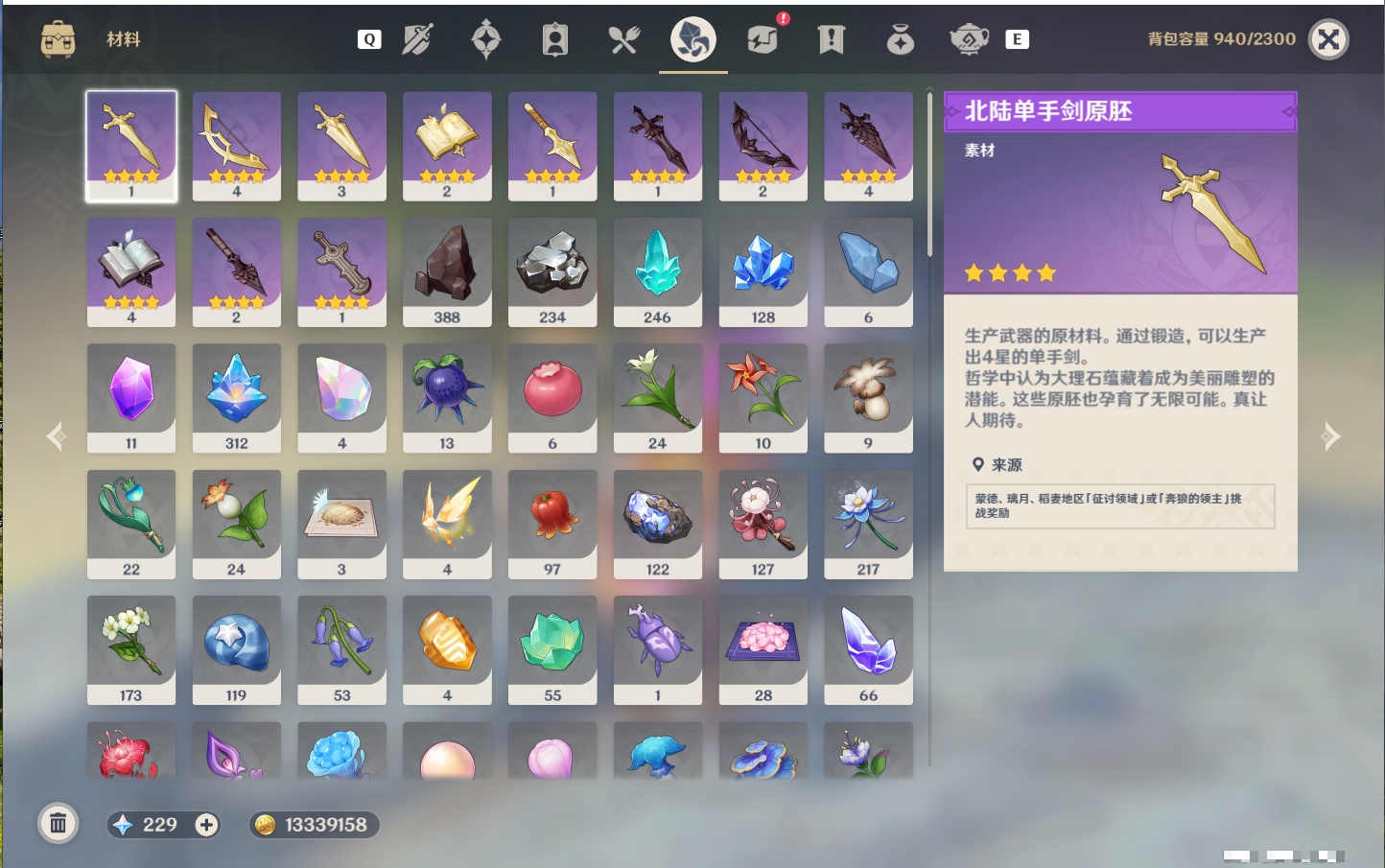 YSMK49054原神账号详情图37