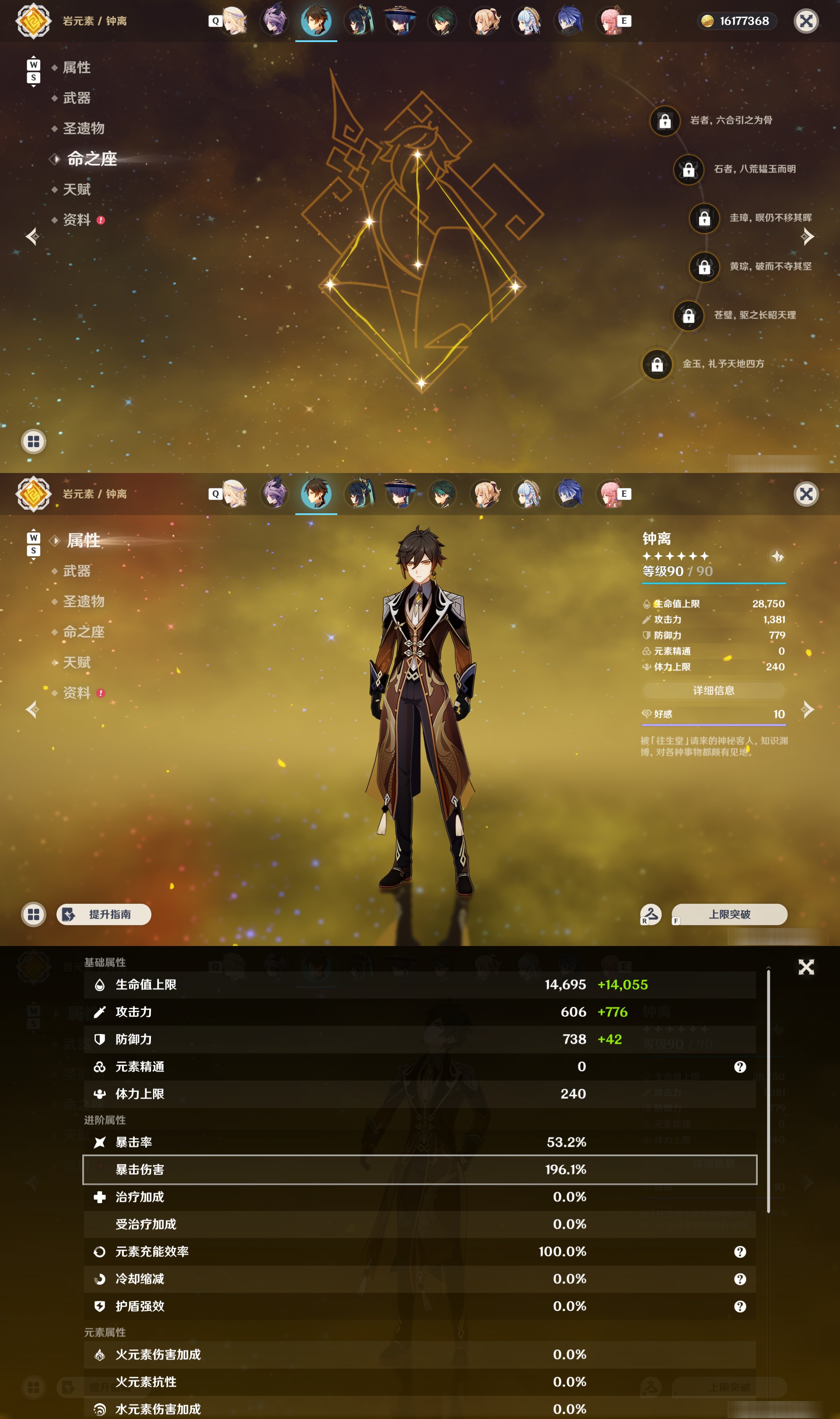 YSMK48991原神账号详情图15