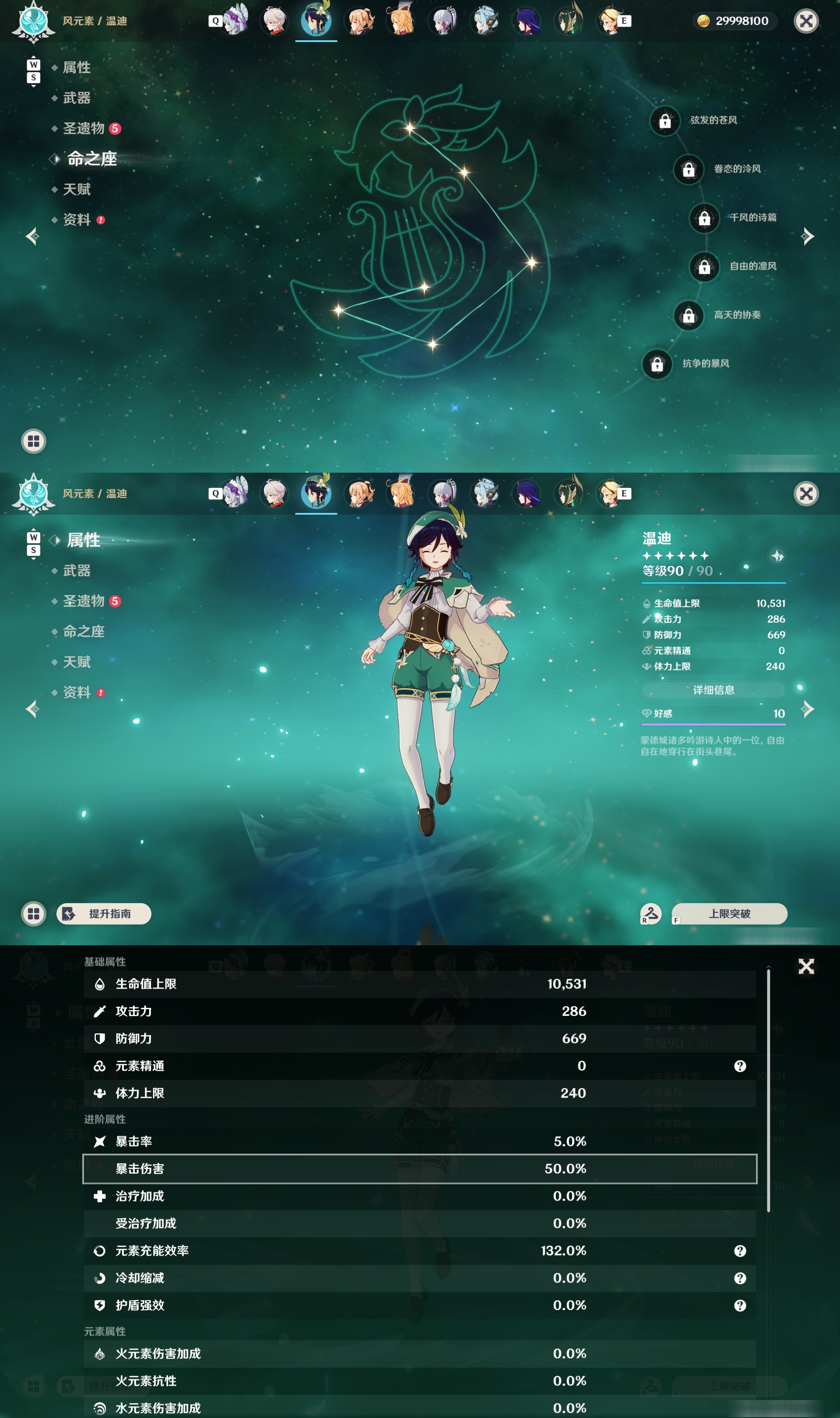 YSMK49038原神账号详情图16 YSMK49038原神账号详情图16