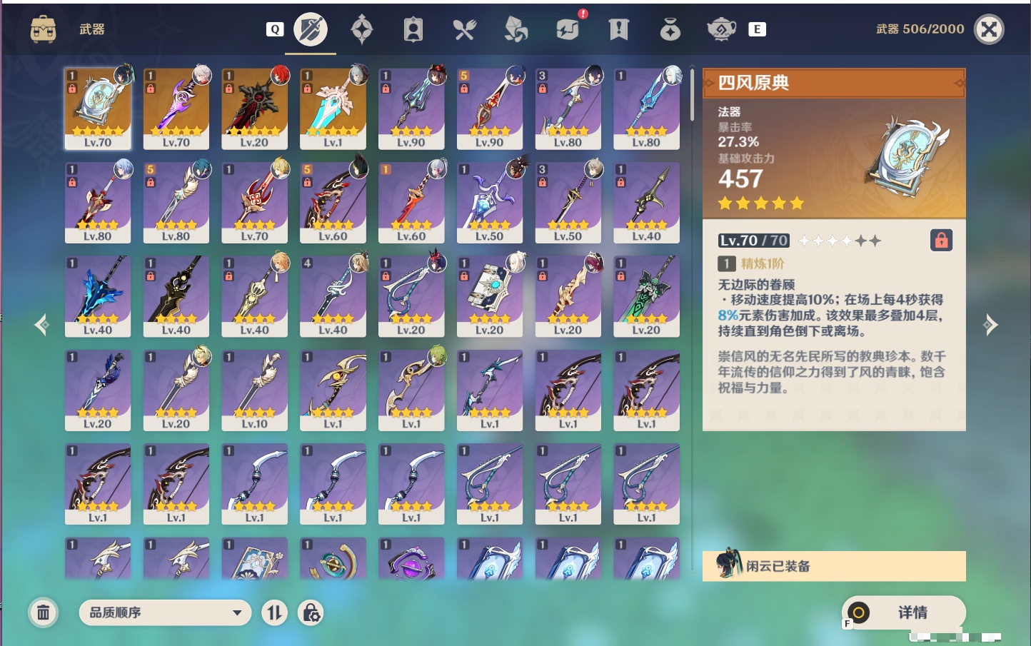 YSMK49040原神账号详情图30