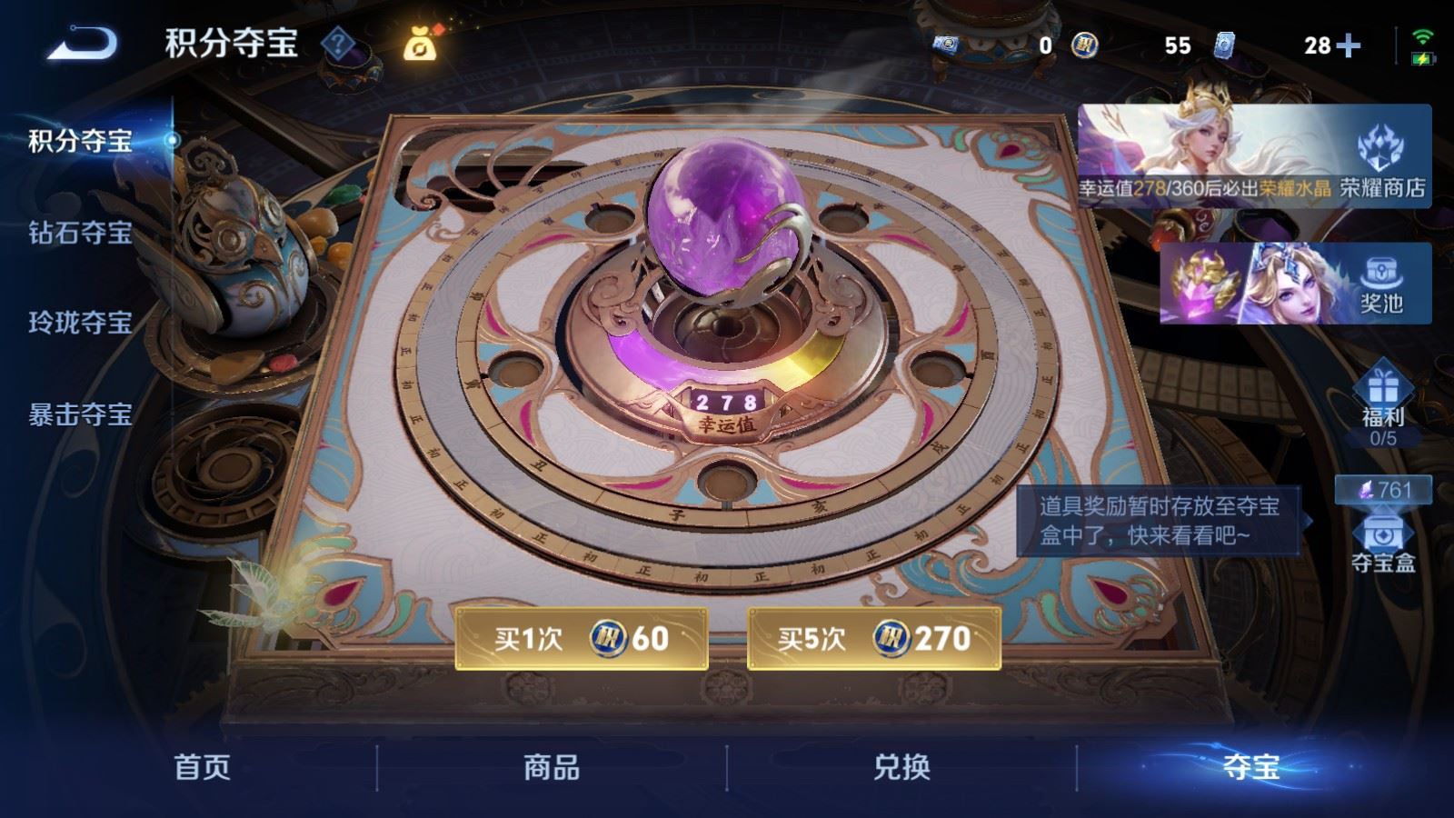 WZLX4537803王者荣耀账号详情图28 WZLX4537803王者荣耀账号详情图28