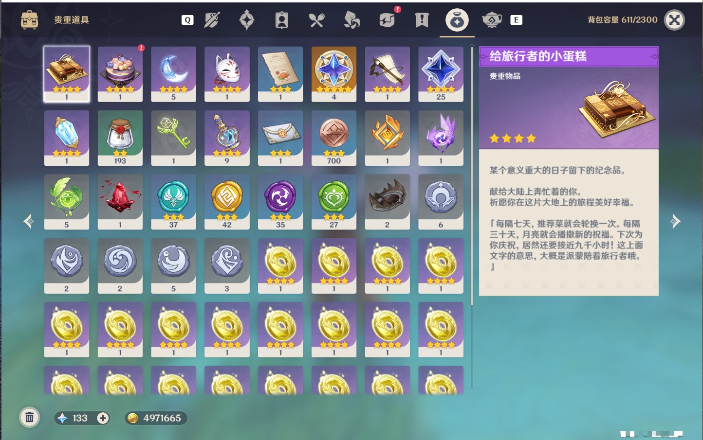 YSMK49056原神账号详情图30