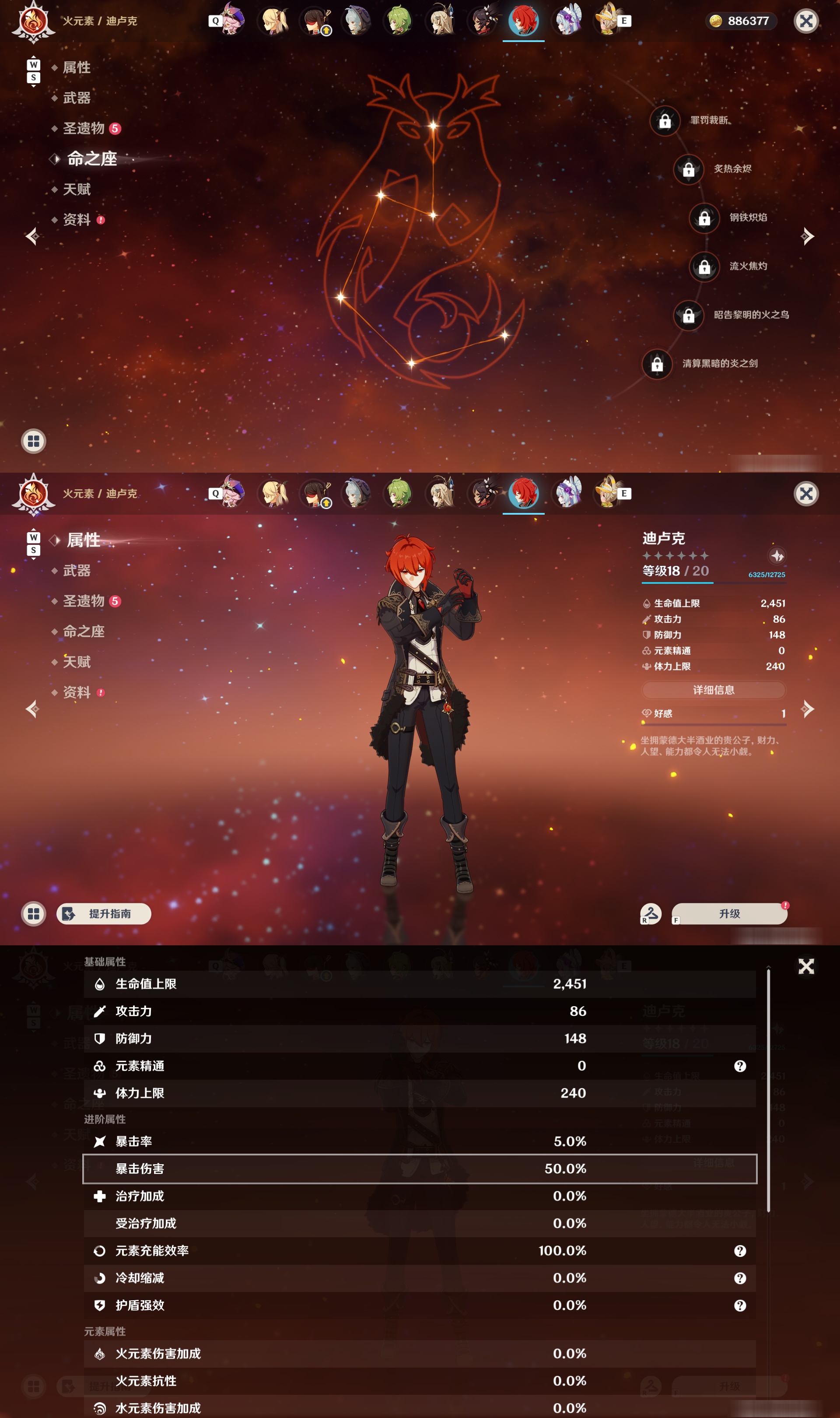 YSMK48993原神账号详情图27