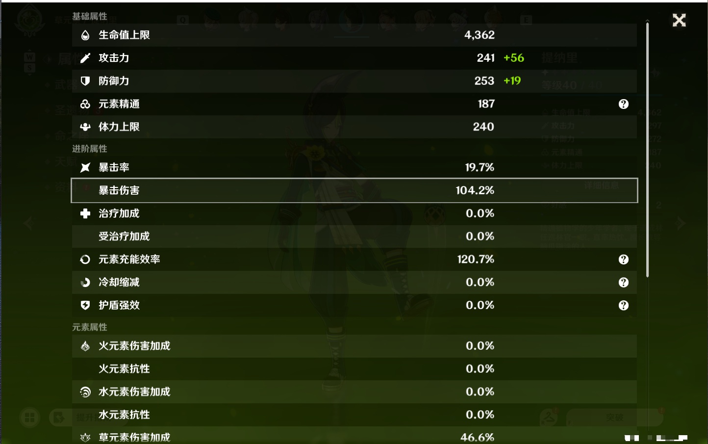 YSMK49056原神账号详情图50