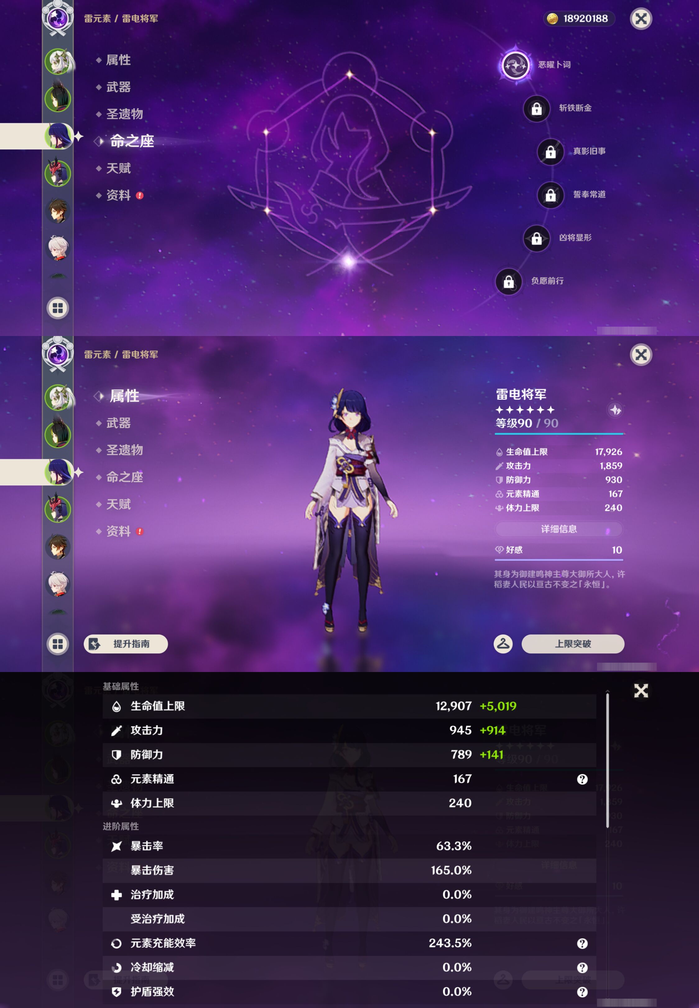 YSMK49017原神账号详情图10 YSMK49017原神账号详情图10
