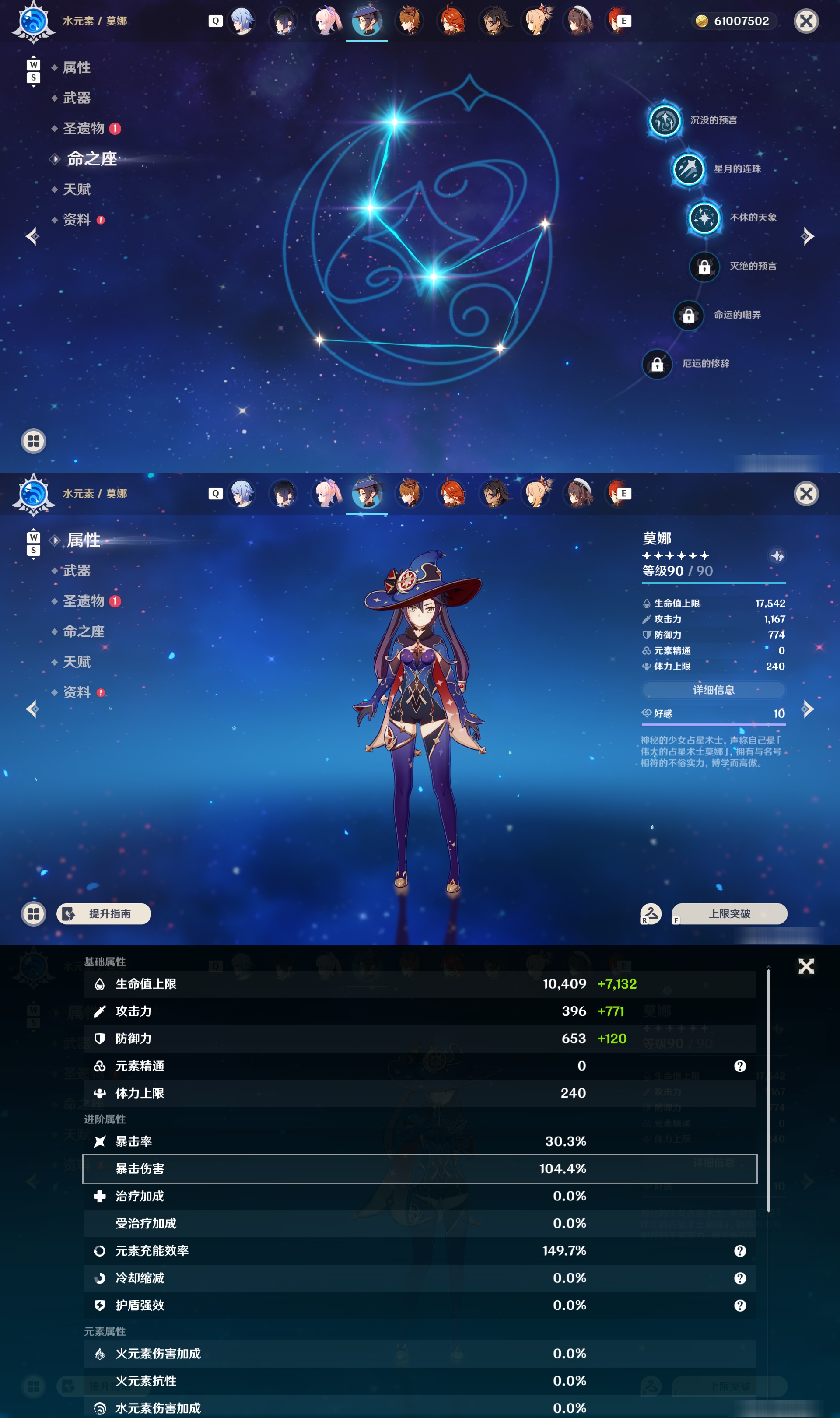 YSMK48976原神账号详情图37 YSMK48976原神账号详情图37
