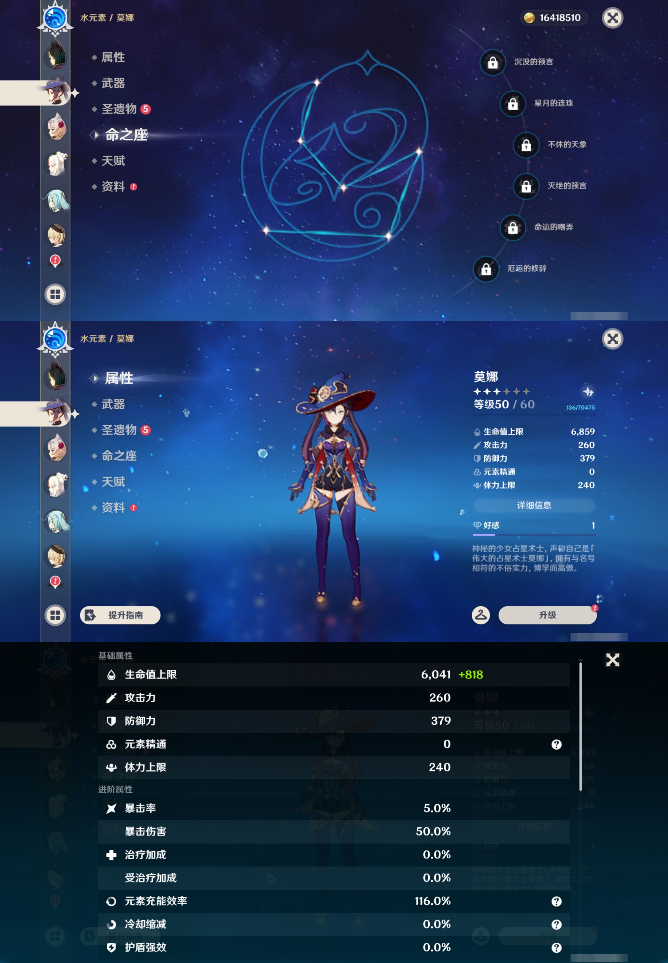 YSMK49026原神账号详情图32 YSMK49026原神账号详情图32