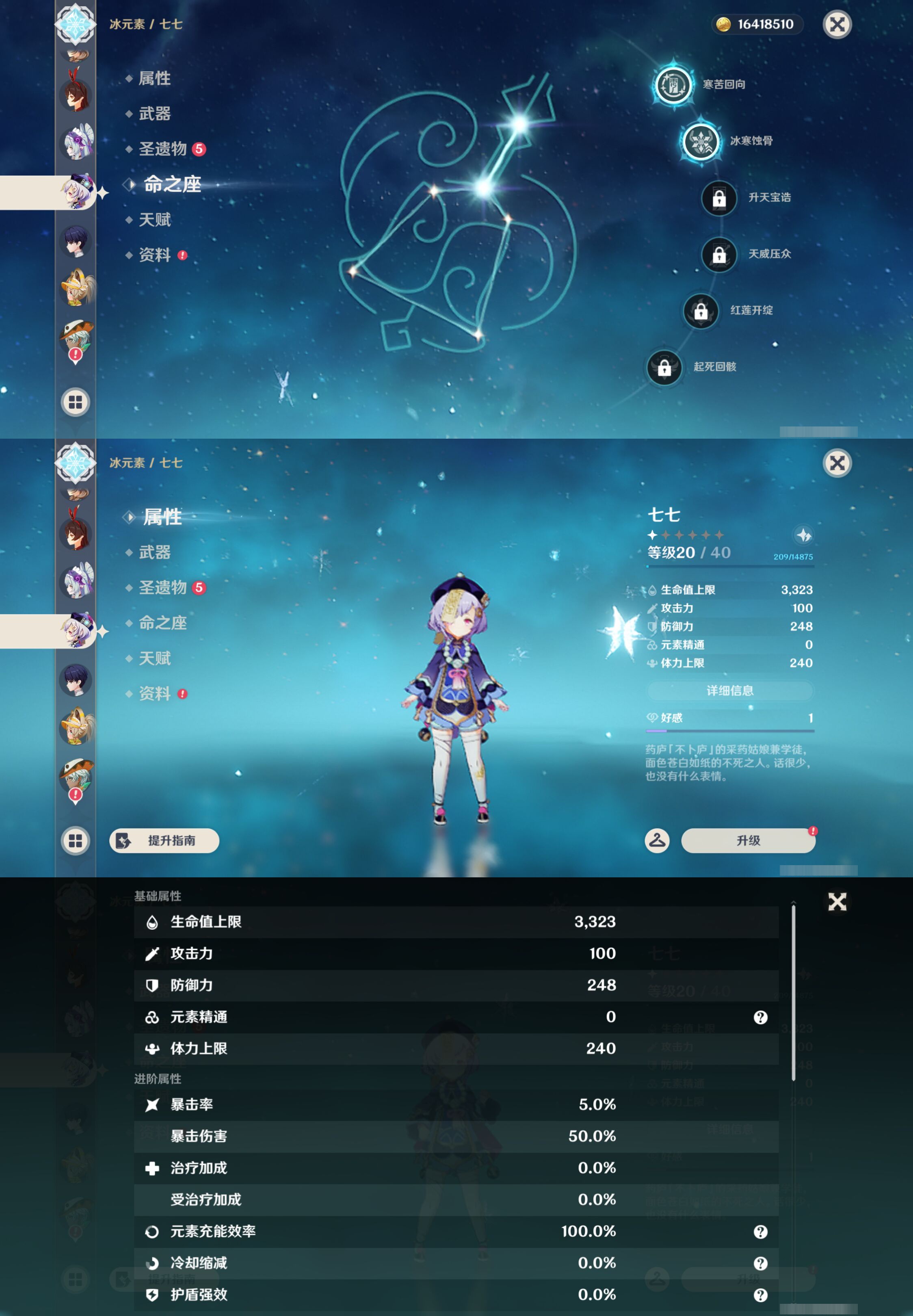YSMK49026原神账号详情图35 YSMK49026原神账号详情图35