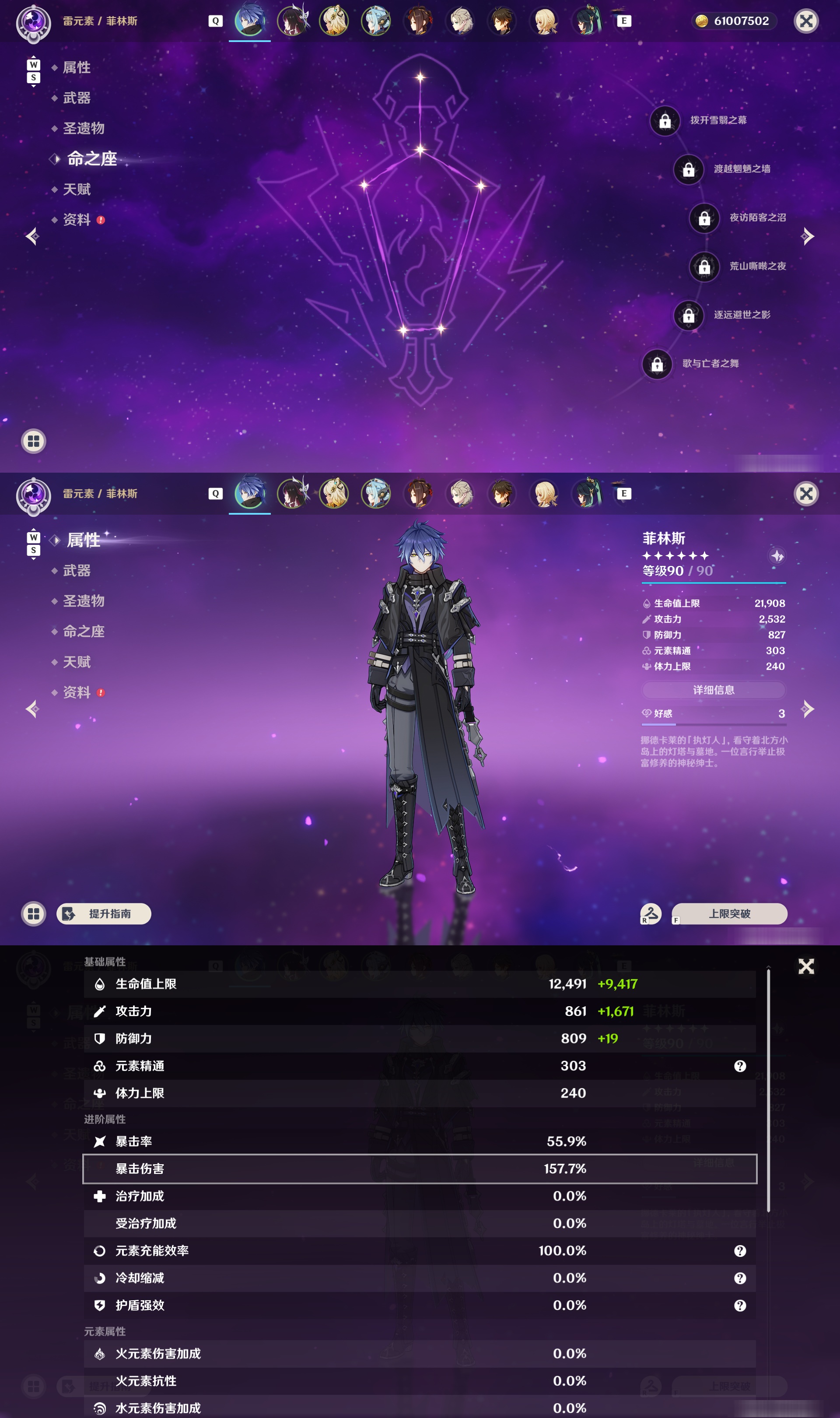 YSMK48976原神账号详情图8 YSMK48976原神账号详情图8