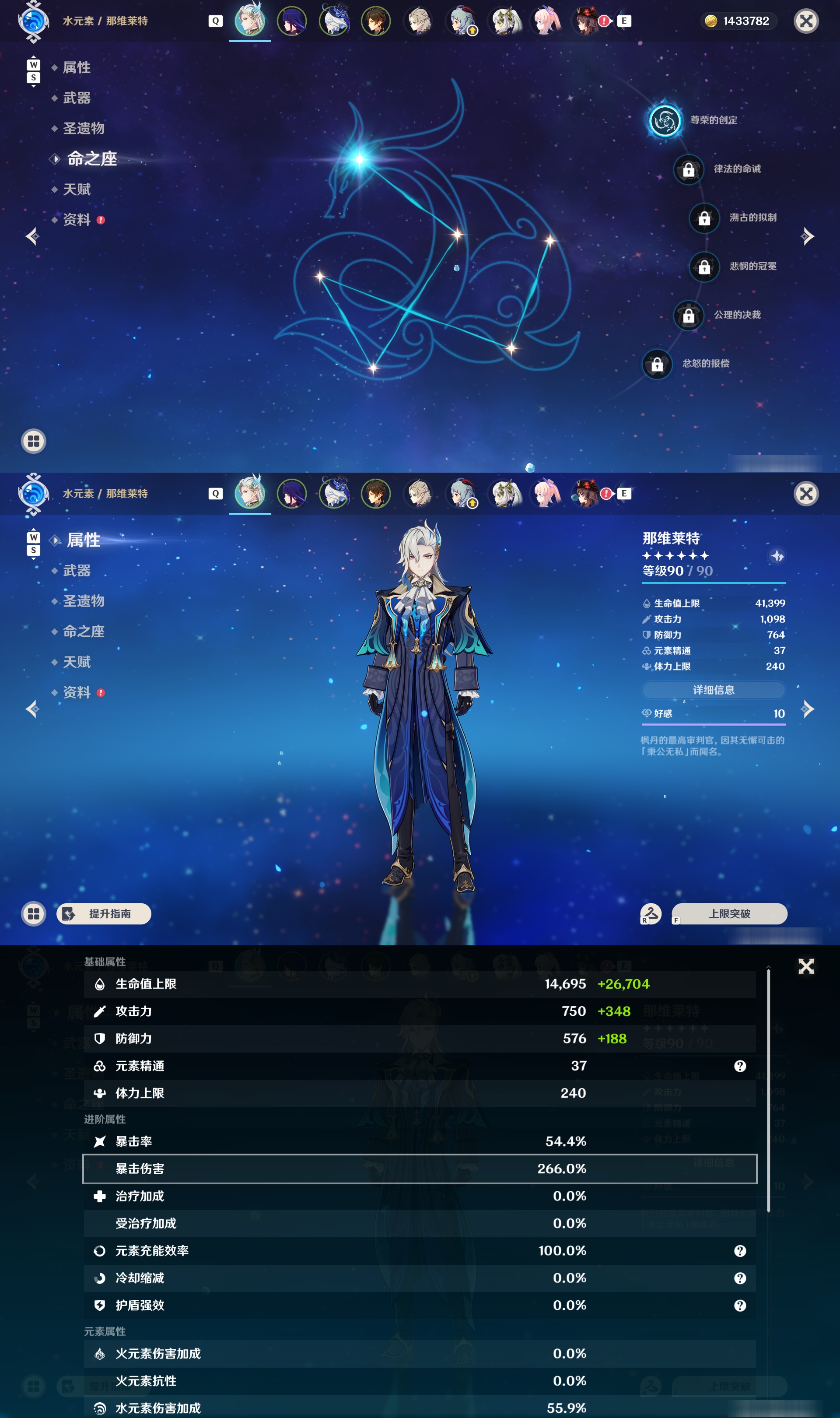YSMK49021原神账号详情图8