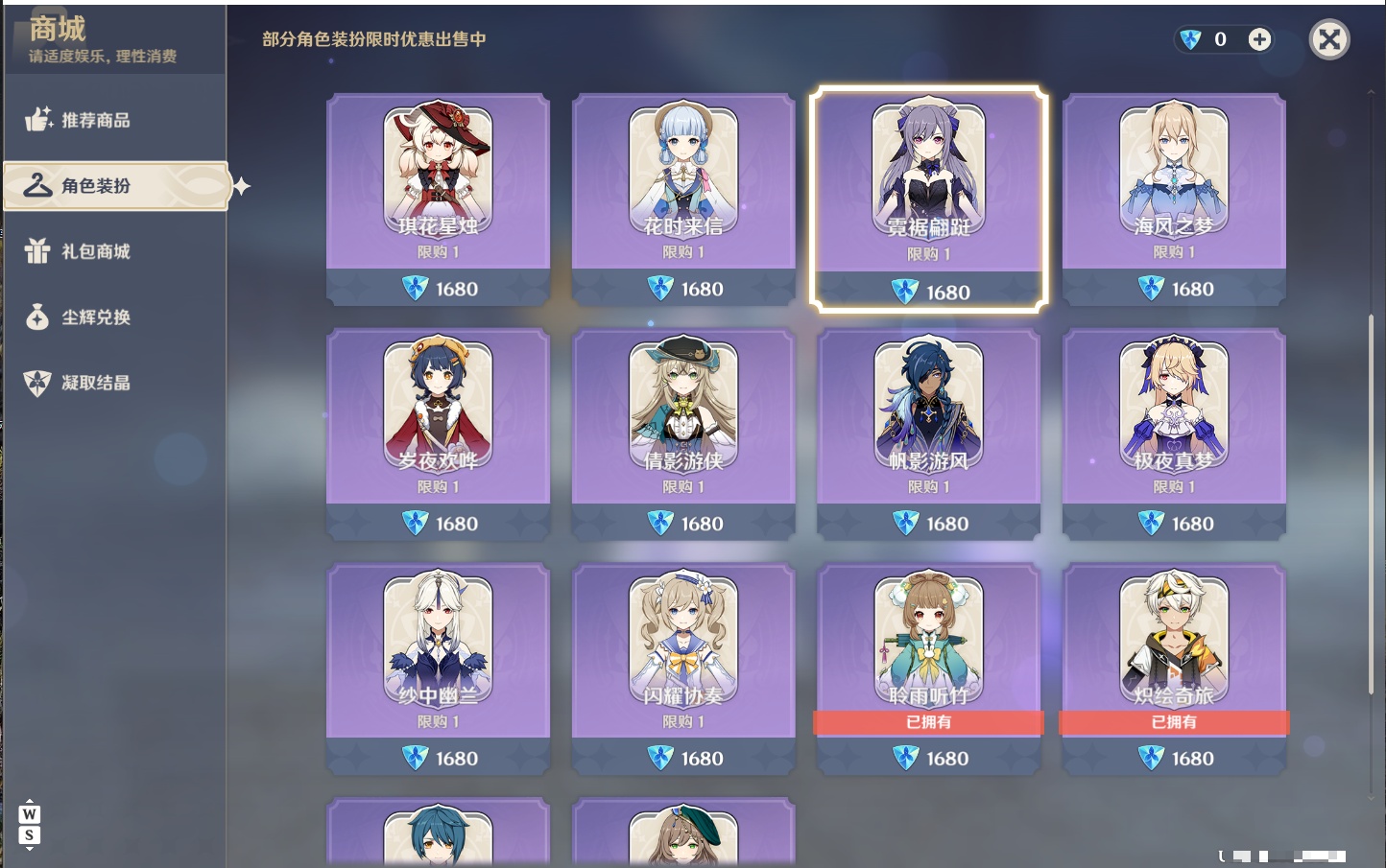 YSMK49058原神账号详情图19
