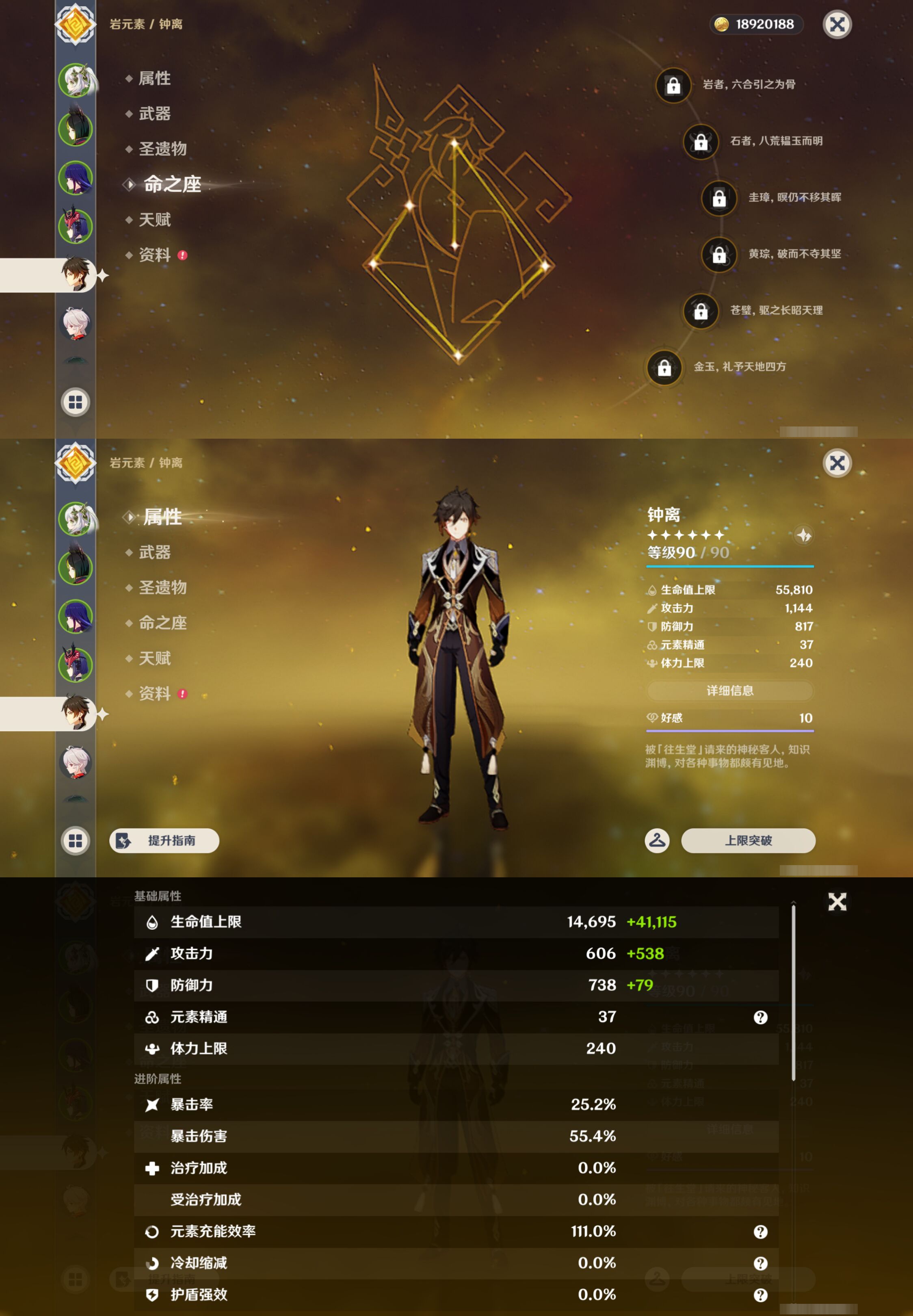 YSMK49017原神账号详情图11 YSMK49017原神账号详情图11