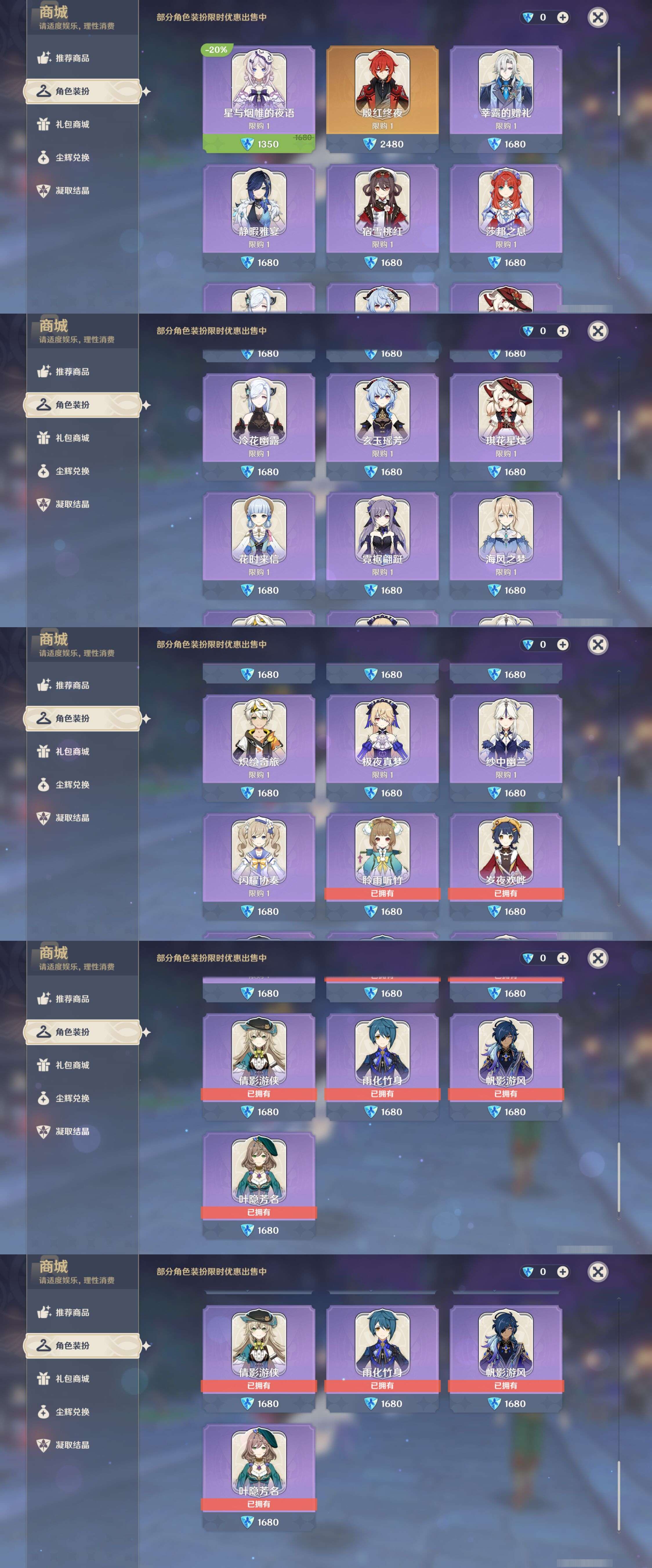 YSMK49032原神账号详情图33