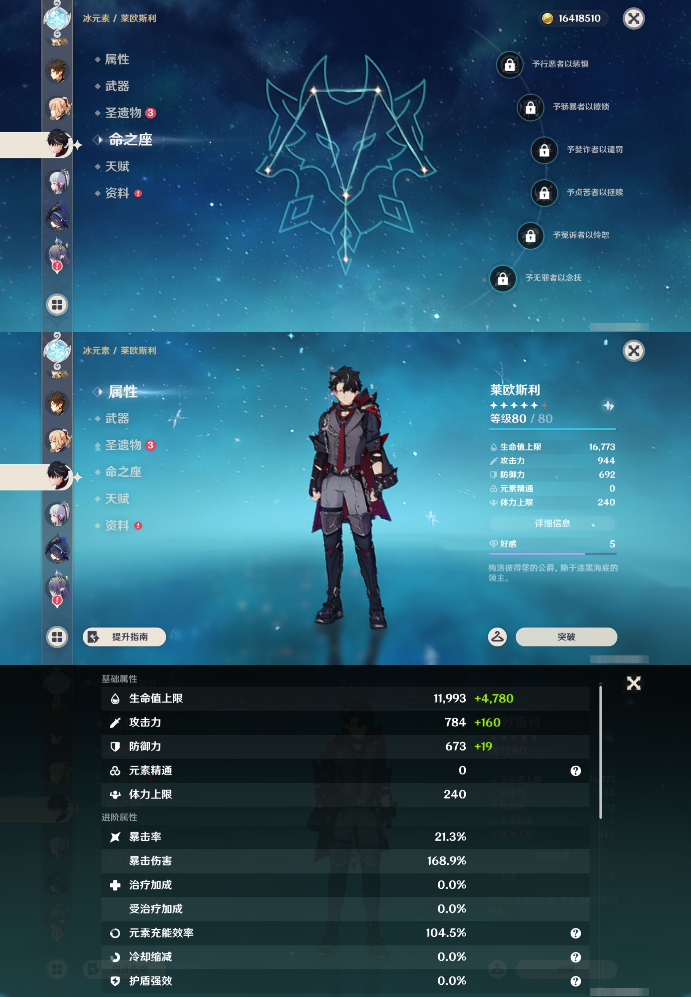 YSMK49026原神账号详情图22 YSMK49026原神账号详情图22