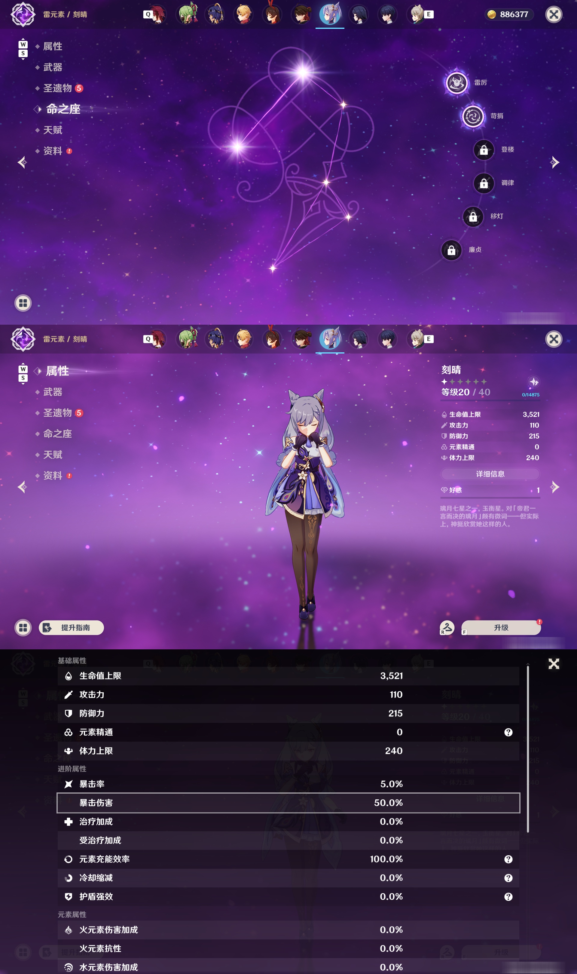 YSMK48993原神账号详情图26
