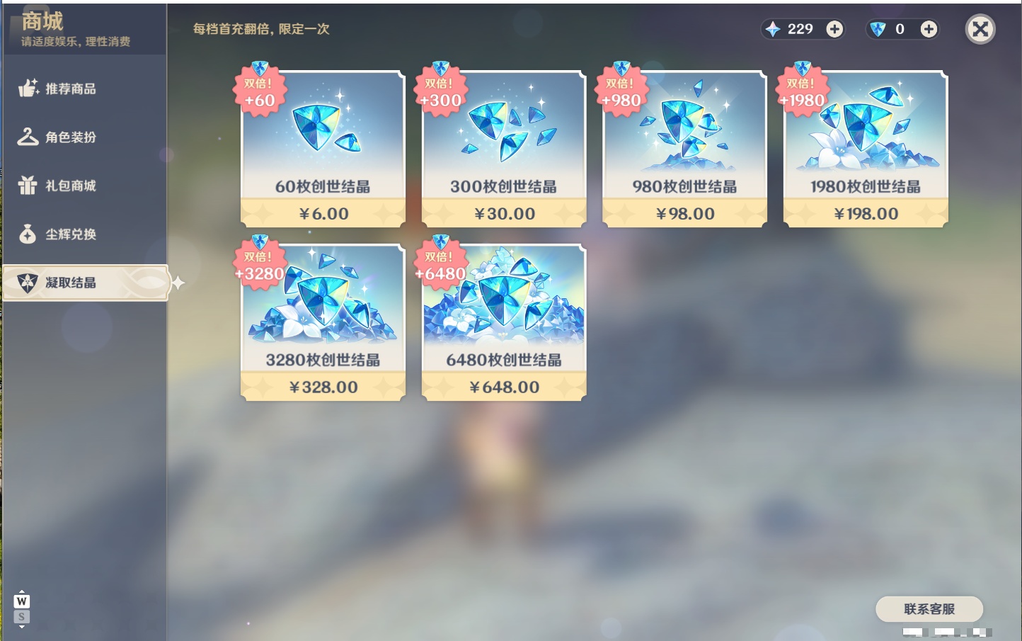 YSMK49054原神账号详情图32