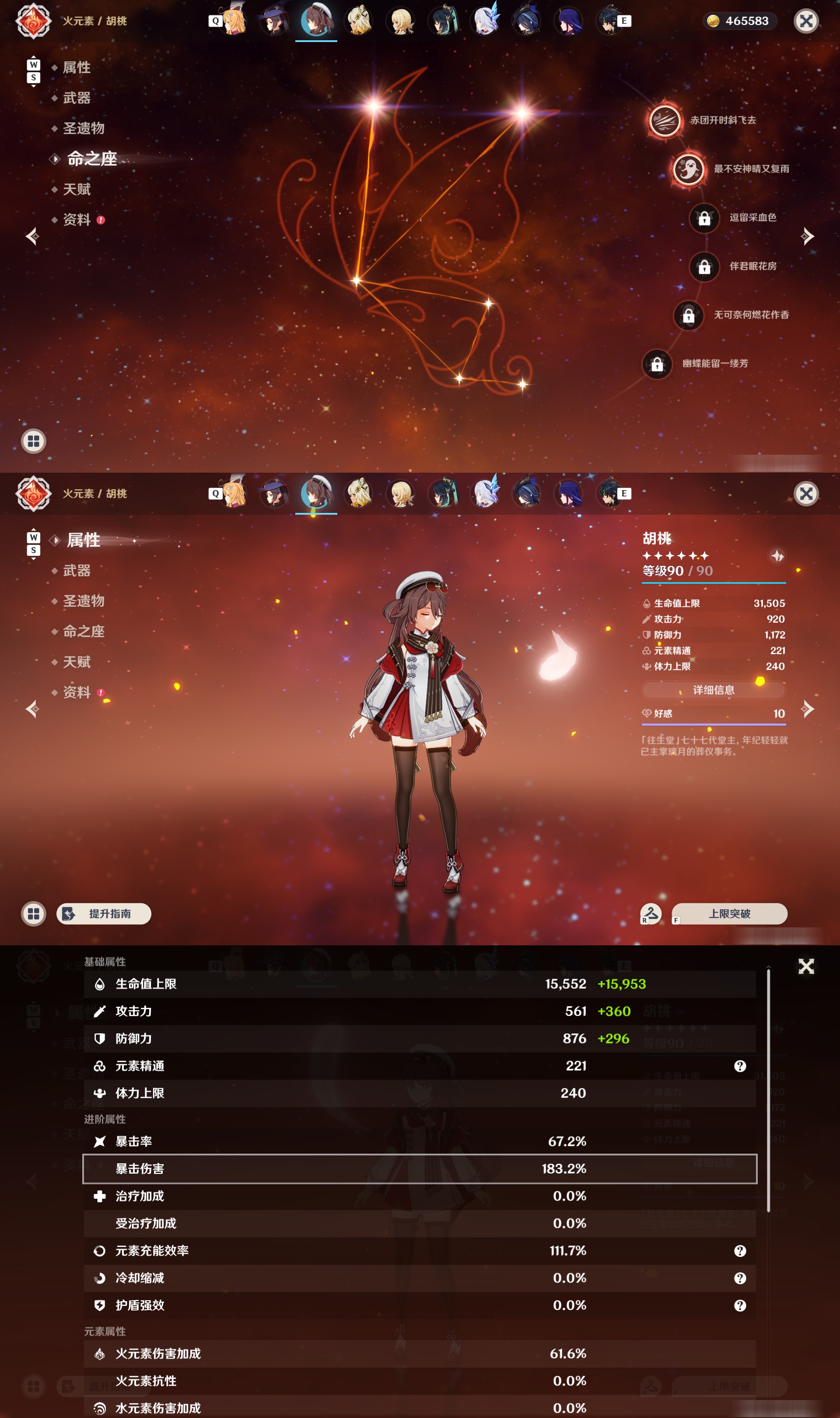 YSMK49033原神账号详情图18 YSMK49033原神账号详情图18