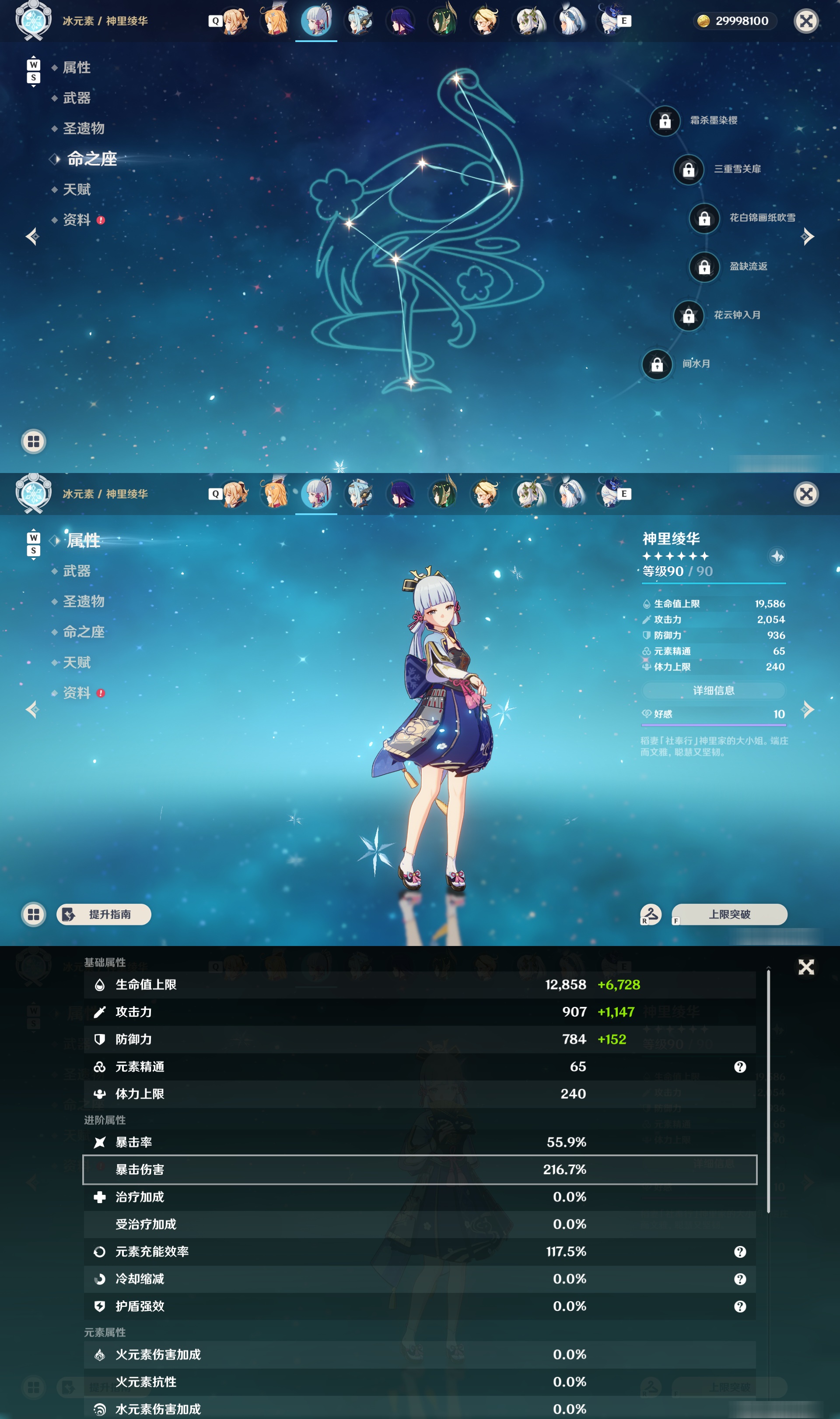 YSMK49038原神账号详情图19 YSMK49038原神账号详情图19