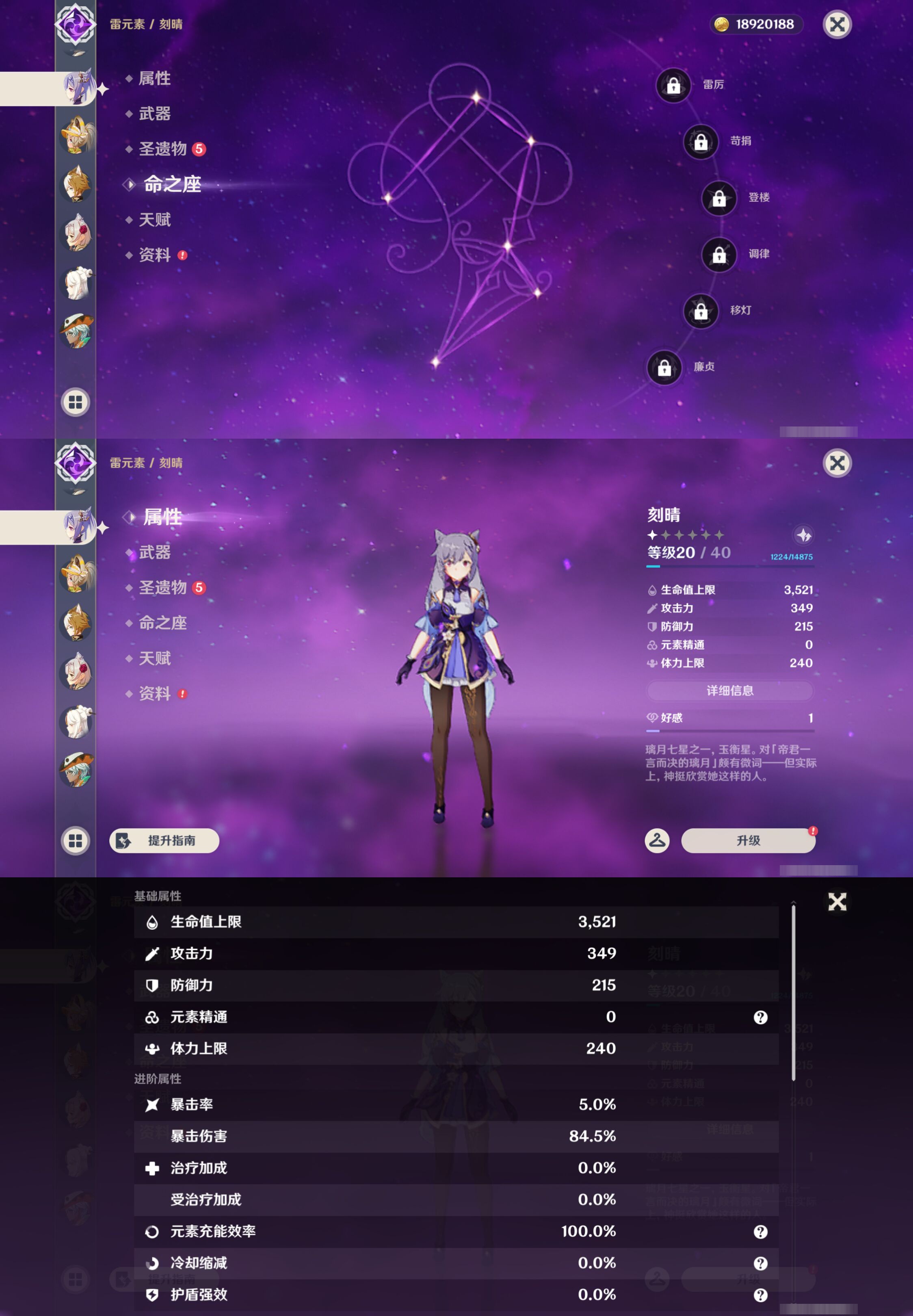 YSMK49017原神账号详情图31 YSMK49017原神账号详情图31
