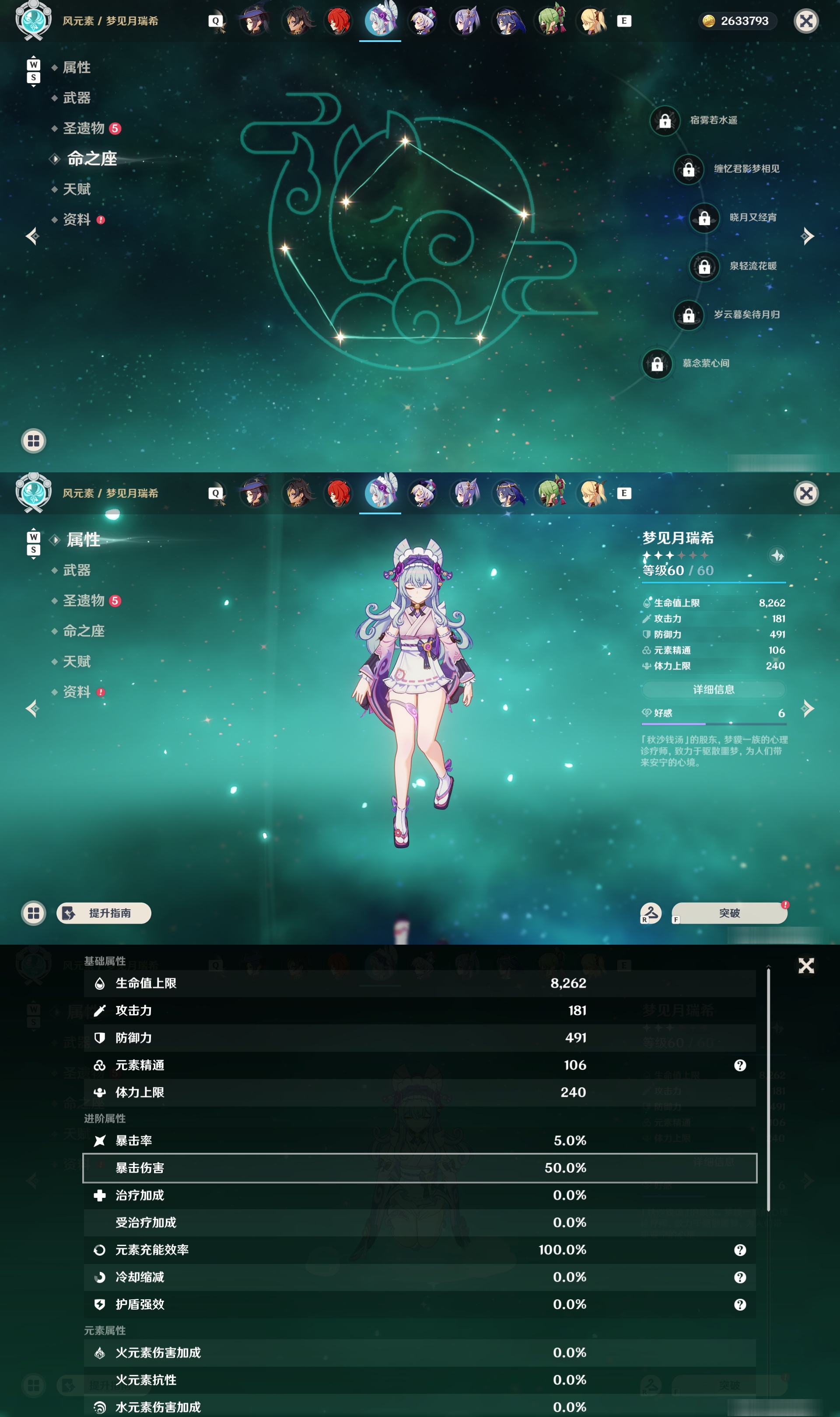 YSMK49000原神账号详情图38 YSMK49000原神账号详情图38