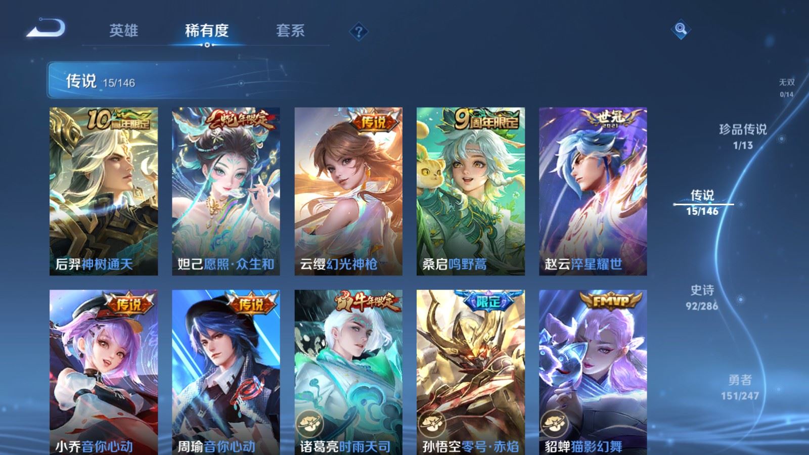 WZLX4537864王者荣耀账号详情图8 WZLX4537864王者荣耀账号详情图8
