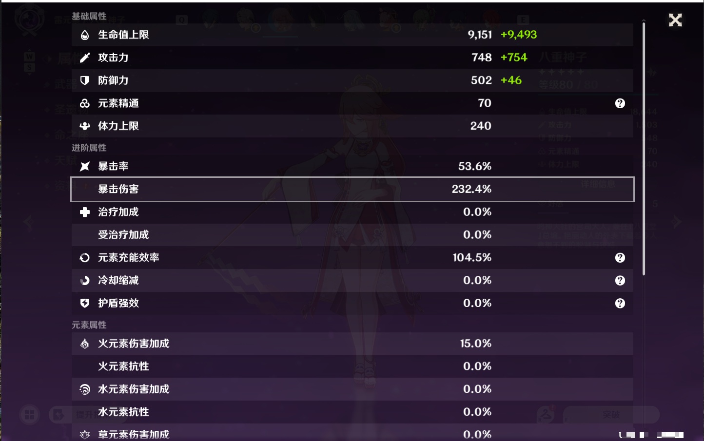 YSMK49058原神账号详情图73