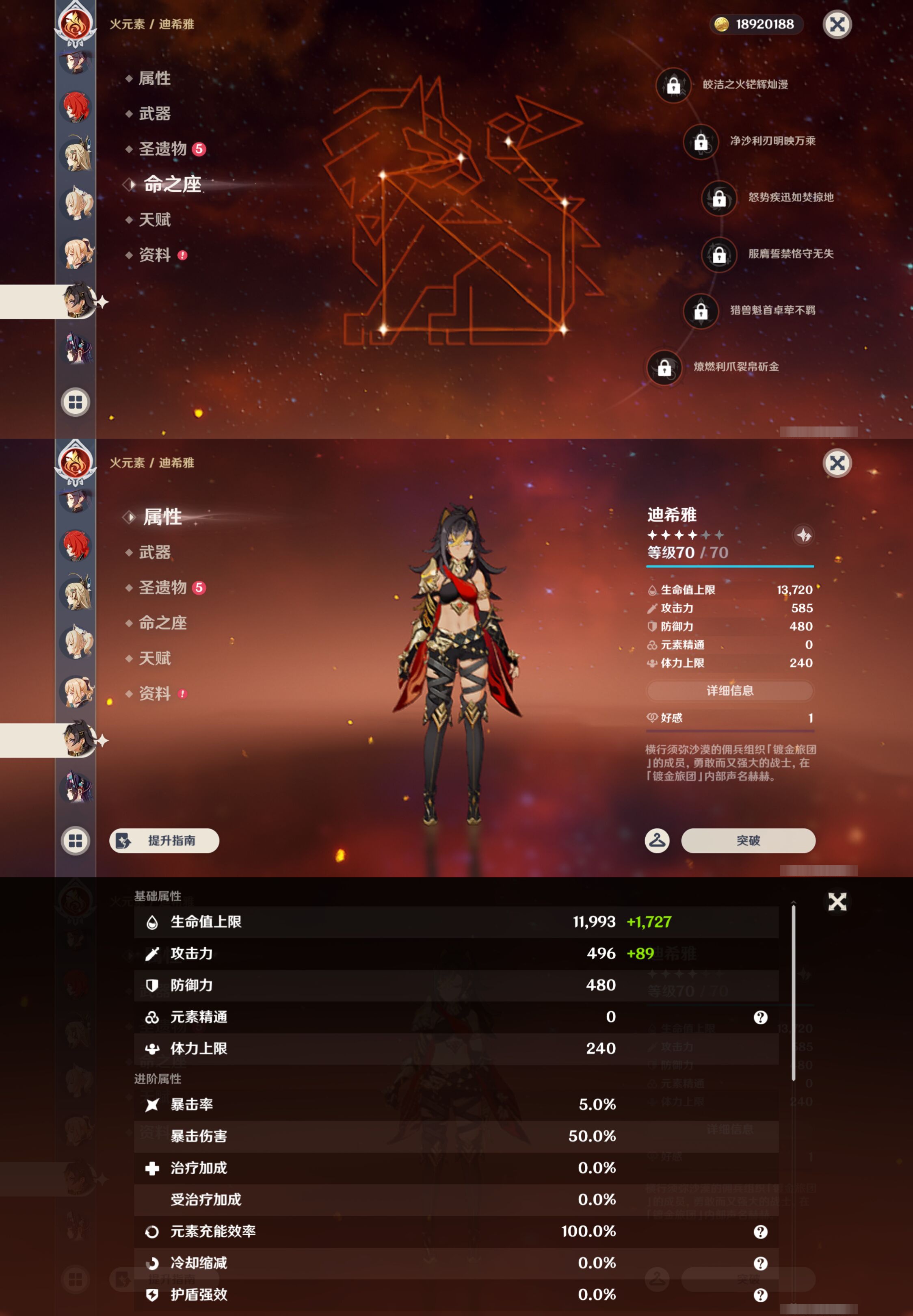 YSMK49017原神账号详情图28 YSMK49017原神账号详情图28