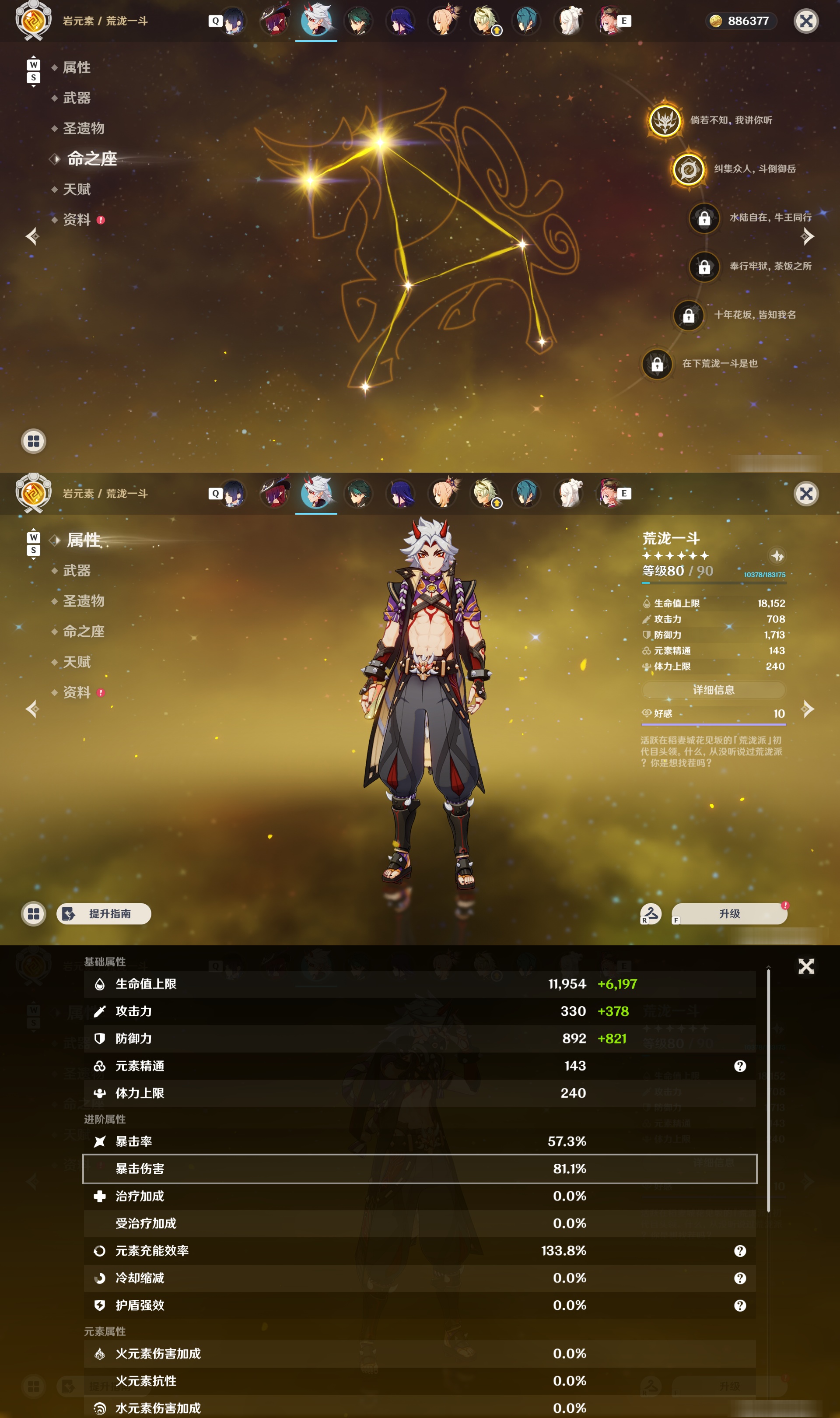 YSMK48993原神账号详情图15