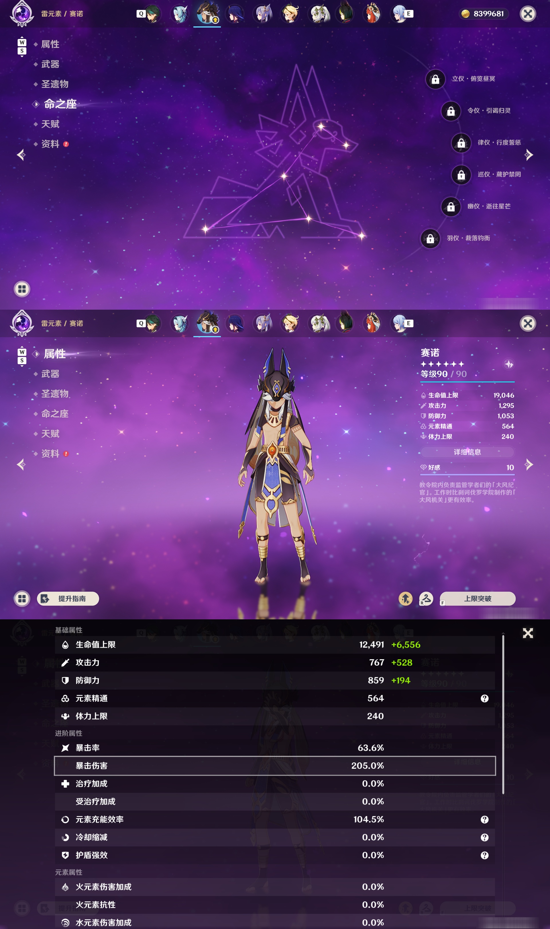YSMK48997原神账号详情图18 YSMK48997原神账号详情图18