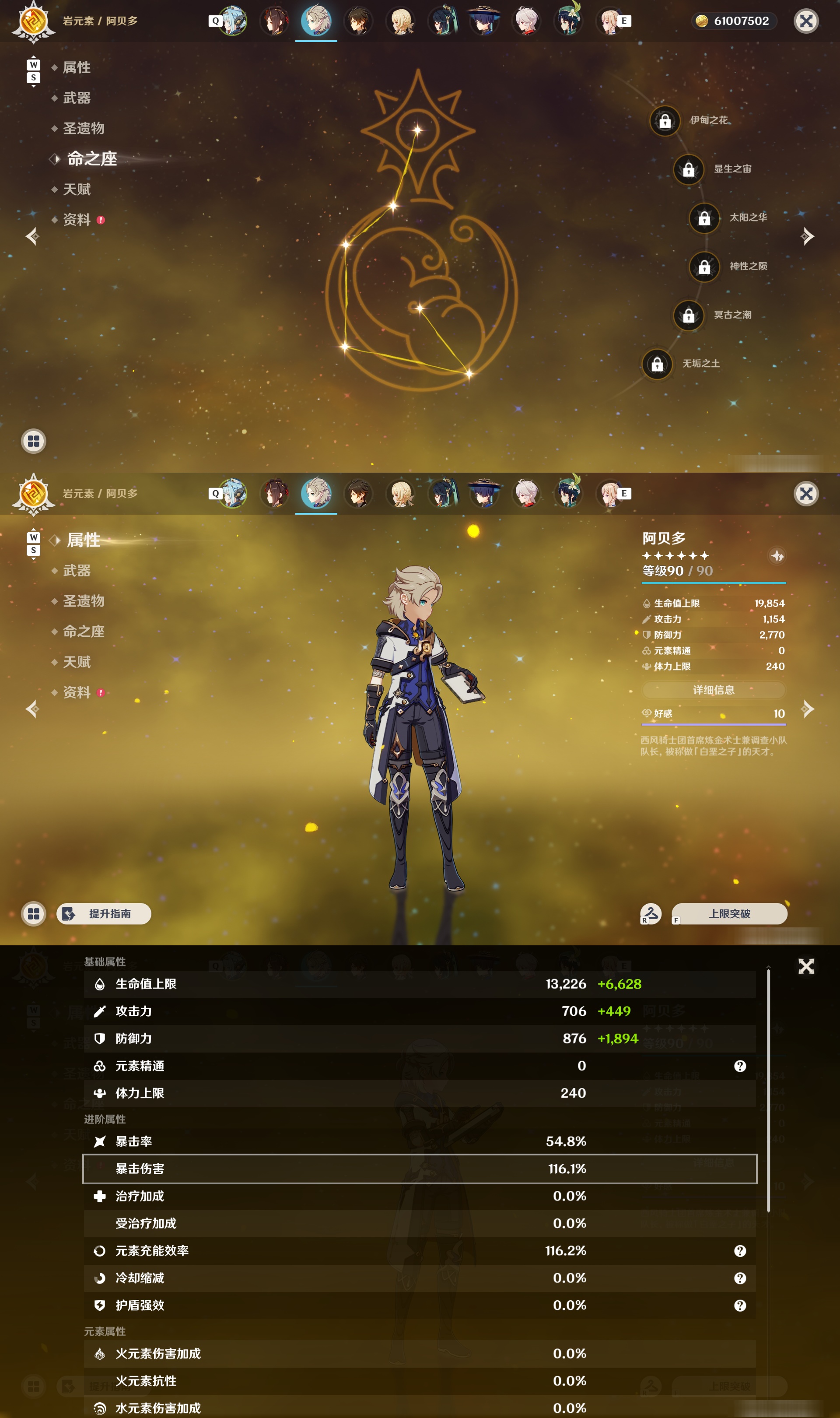 YSMK48976原神账号详情图13 YSMK48976原神账号详情图13