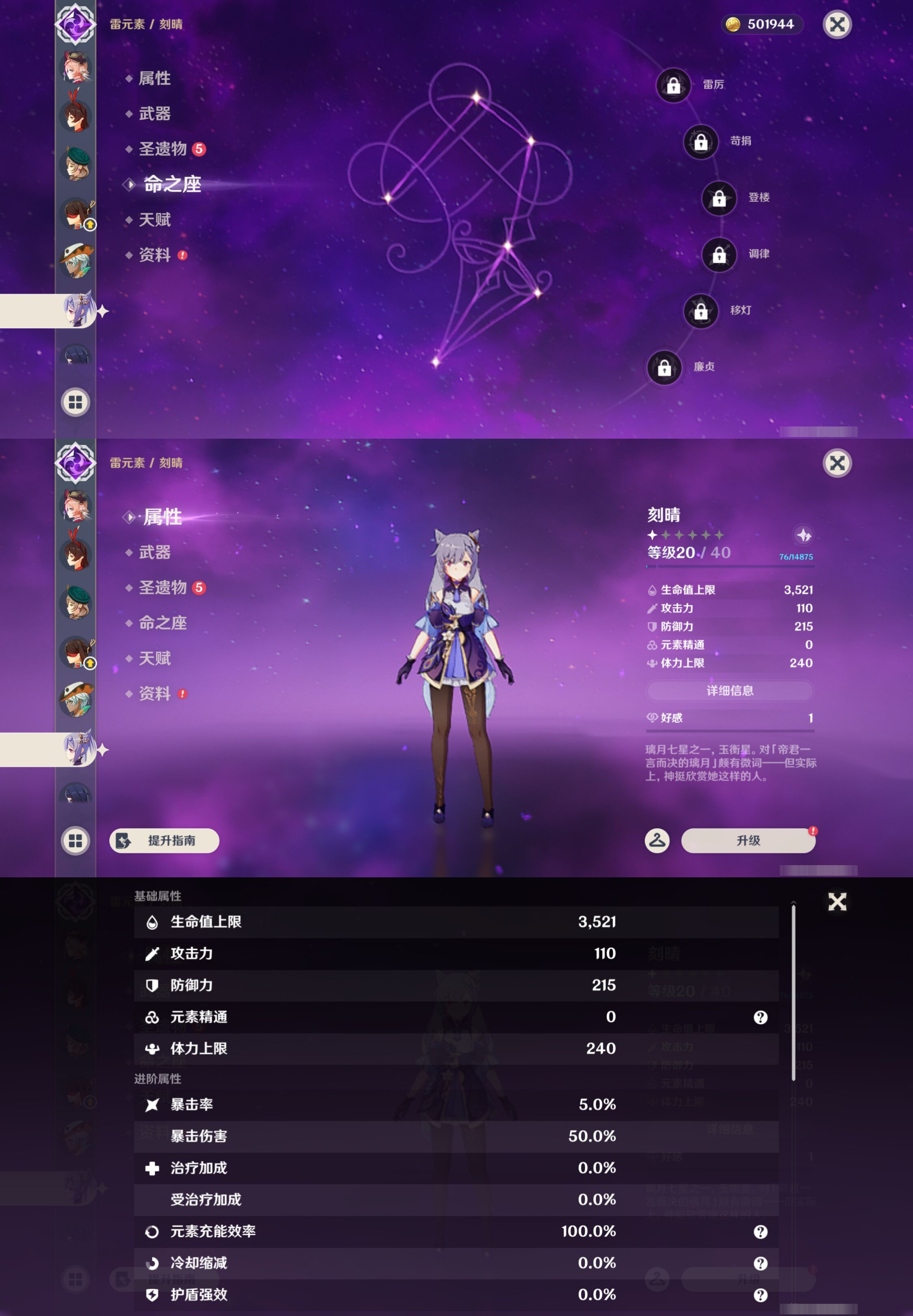 YSMK49071原神账号详情图18 YSMK49071原神账号详情图18