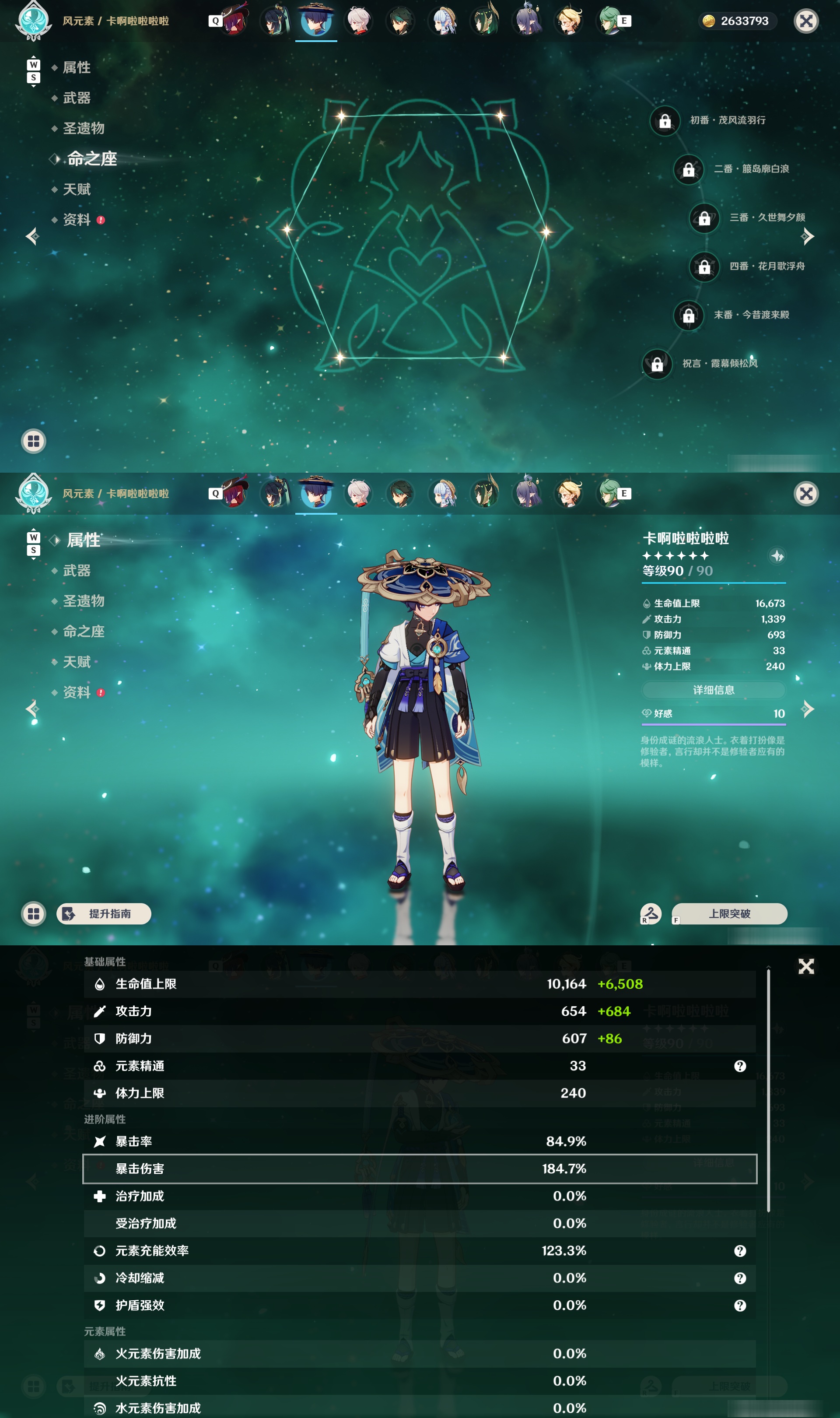 YSMK49000原神账号详情图15 YSMK49000原神账号详情图15