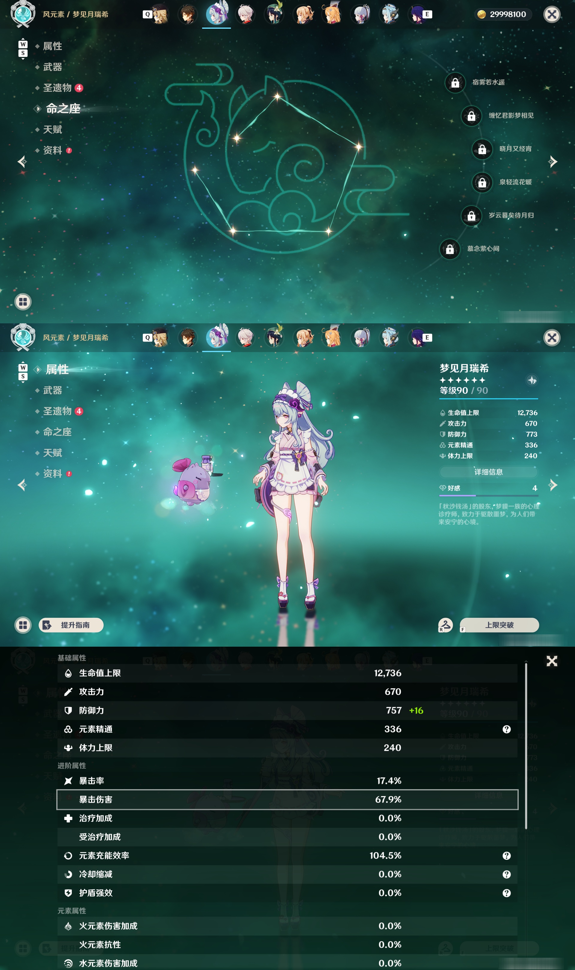 YSMK49038原神账号详情图14 YSMK49038原神账号详情图14