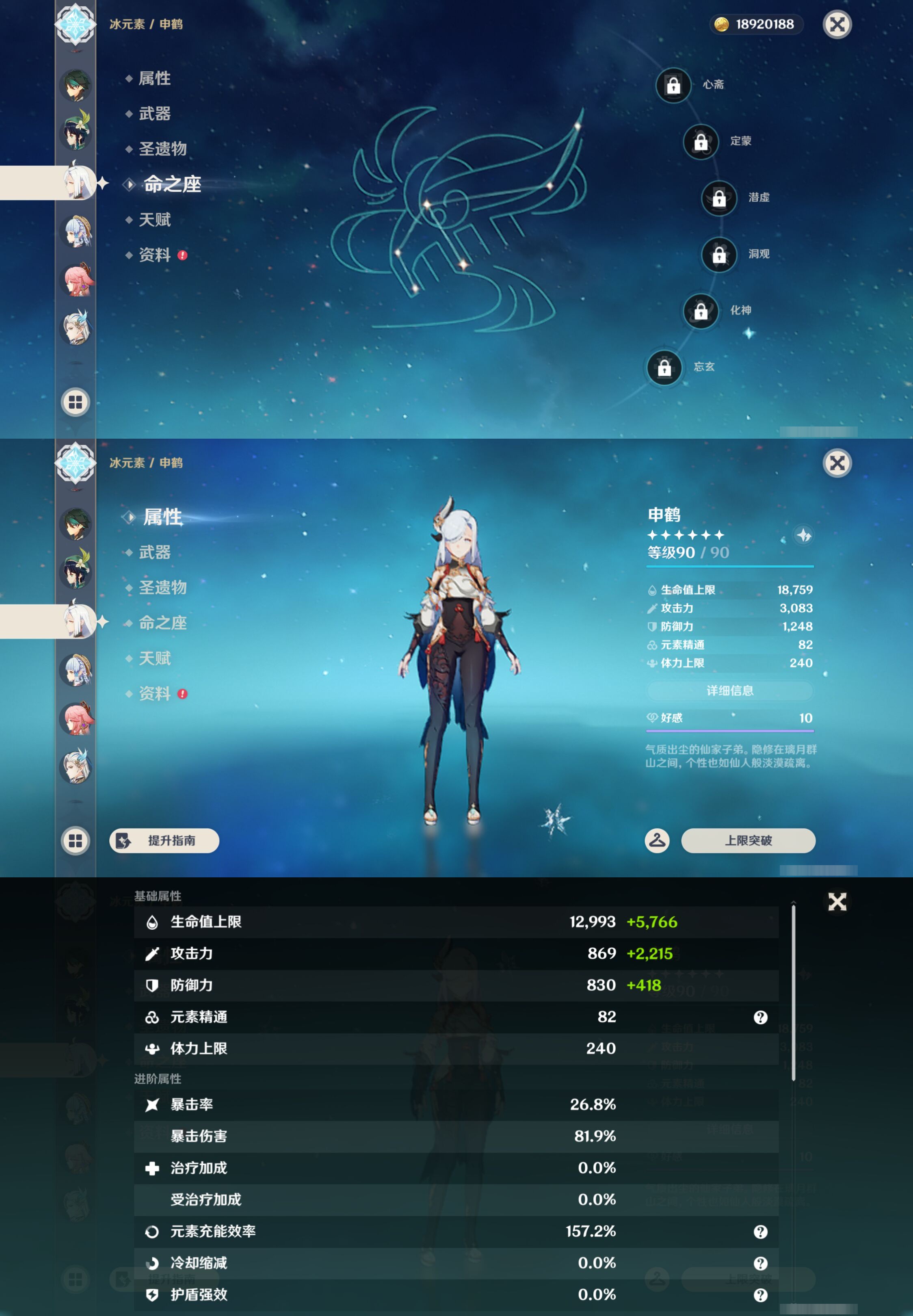 YSMK49017原神账号详情图15 YSMK49017原神账号详情图15