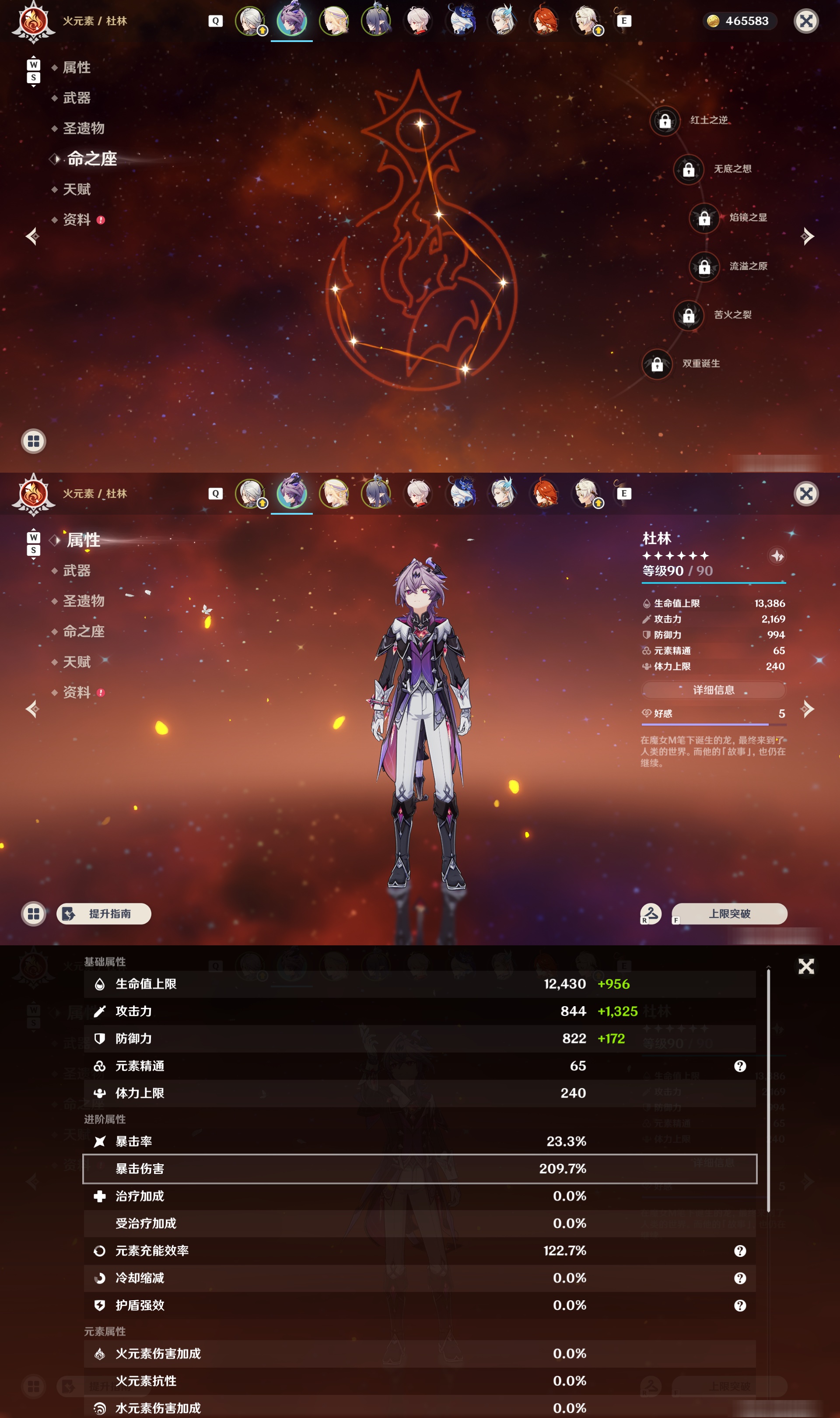 YSMK49033原神账号详情图9 YSMK49033原神账号详情图9