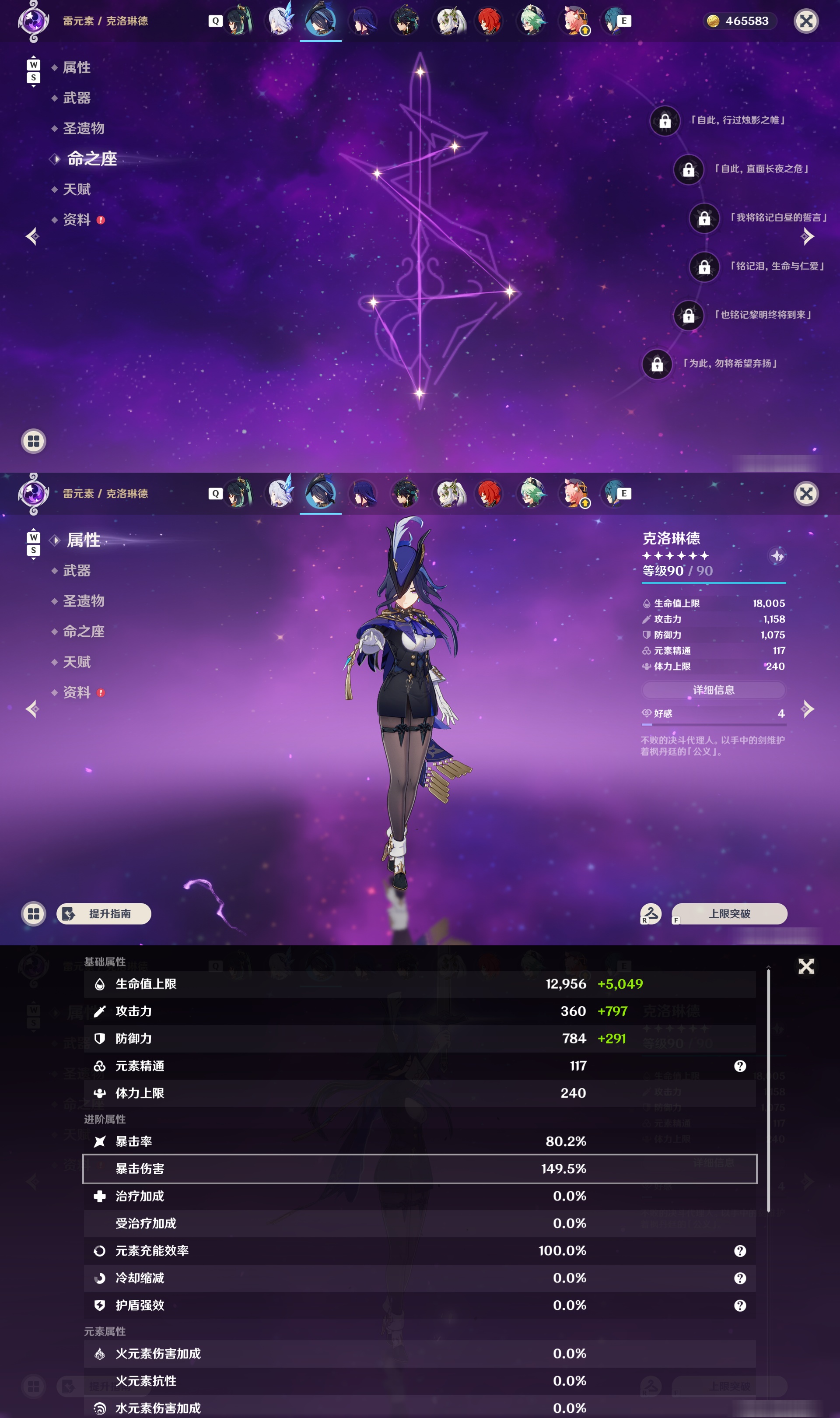 YSMK49033原神账号详情图22 YSMK49033原神账号详情图22