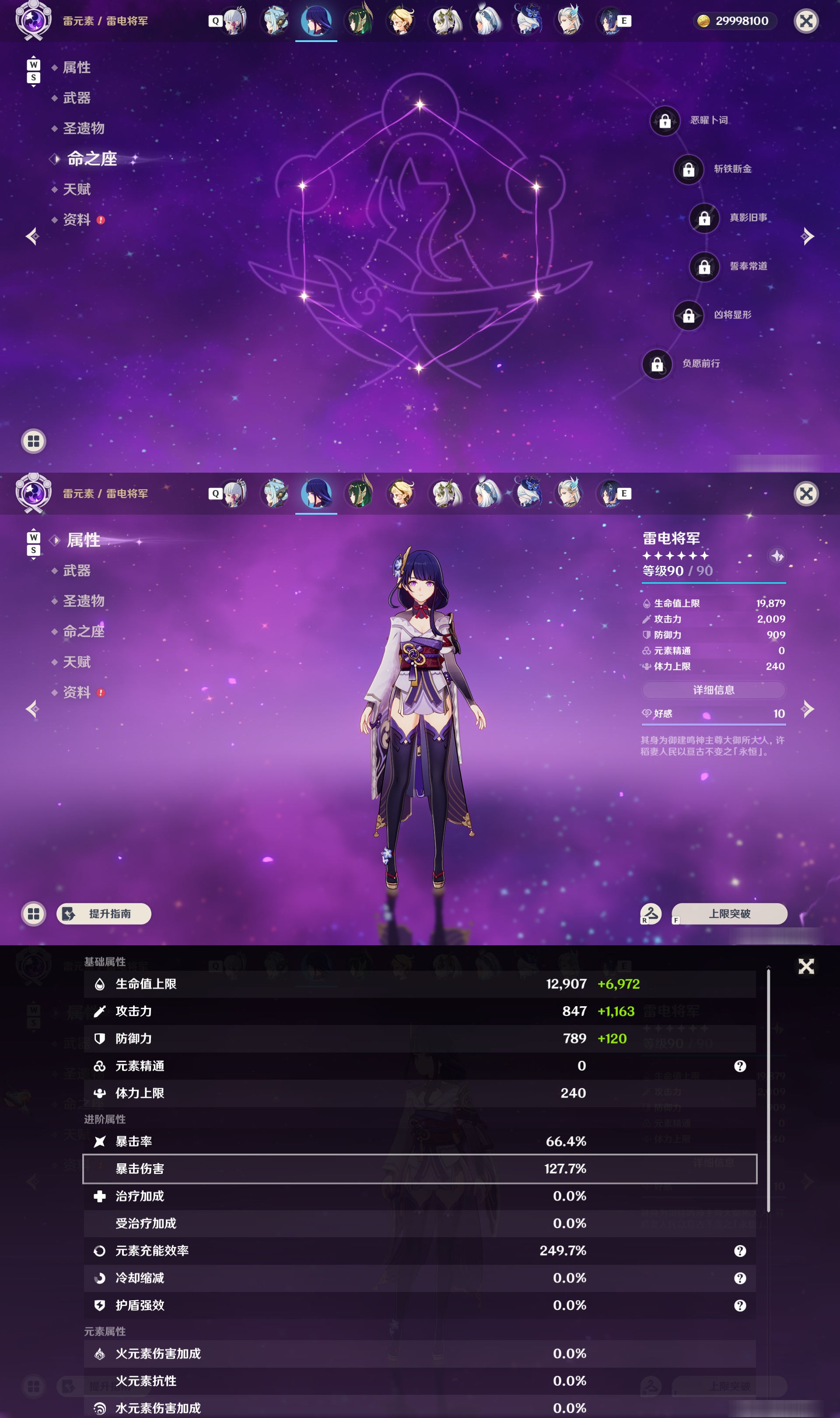 YSMK49038原神账号详情图21 YSMK49038原神账号详情图21