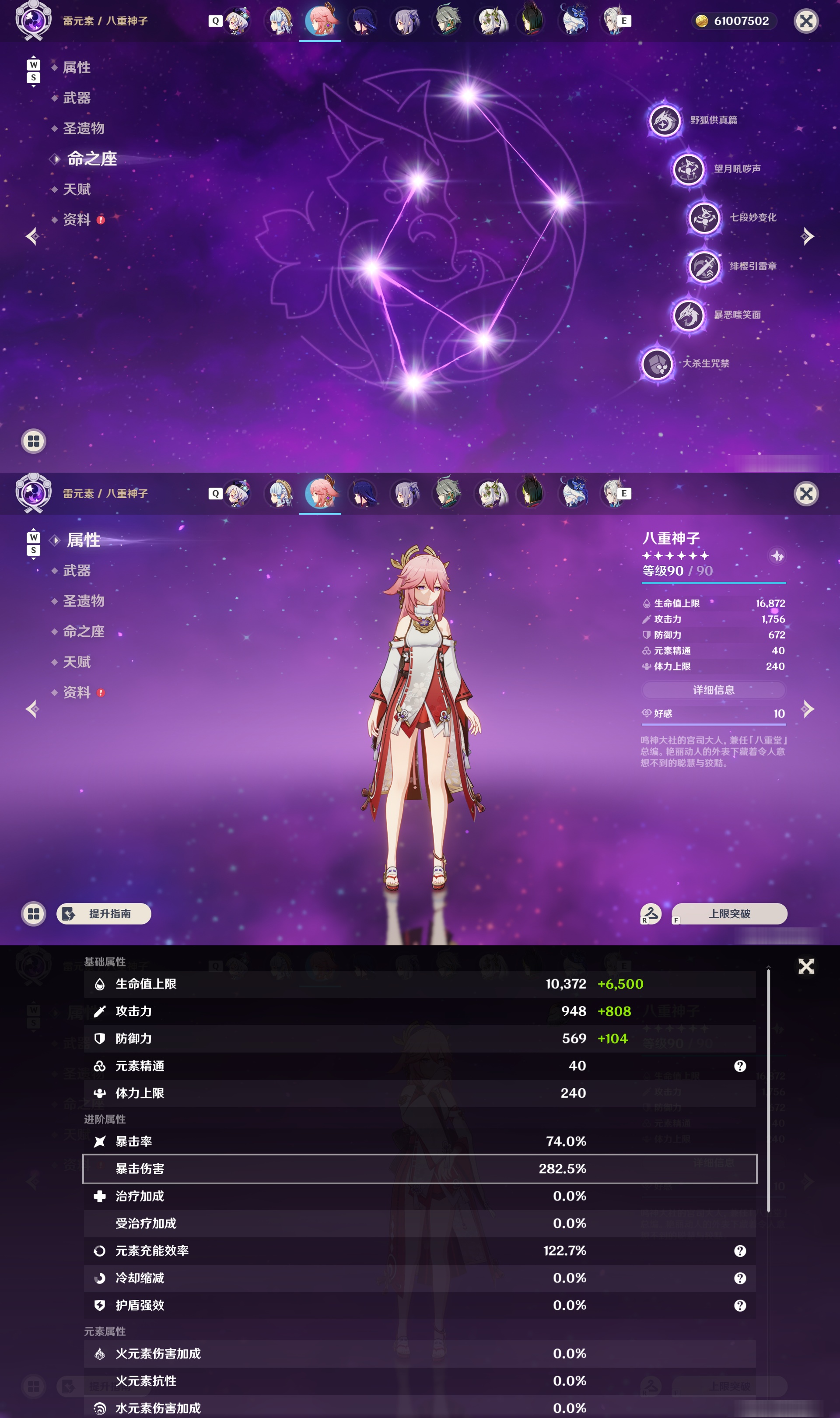 YSMK48976原神账号详情图25 YSMK48976原神账号详情图25