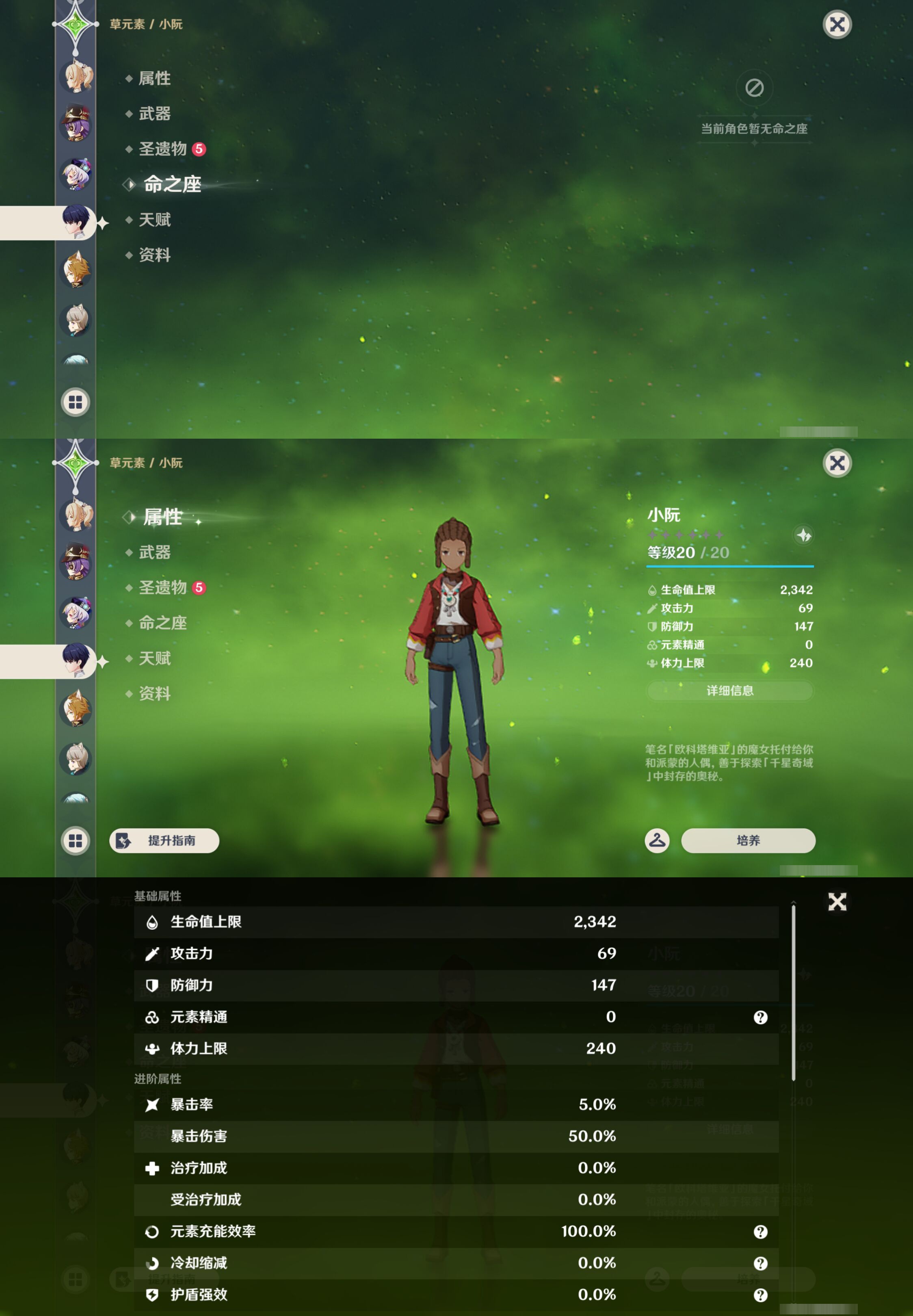 YSMK49034原神账号详情图34 YSMK49034原神账号详情图34