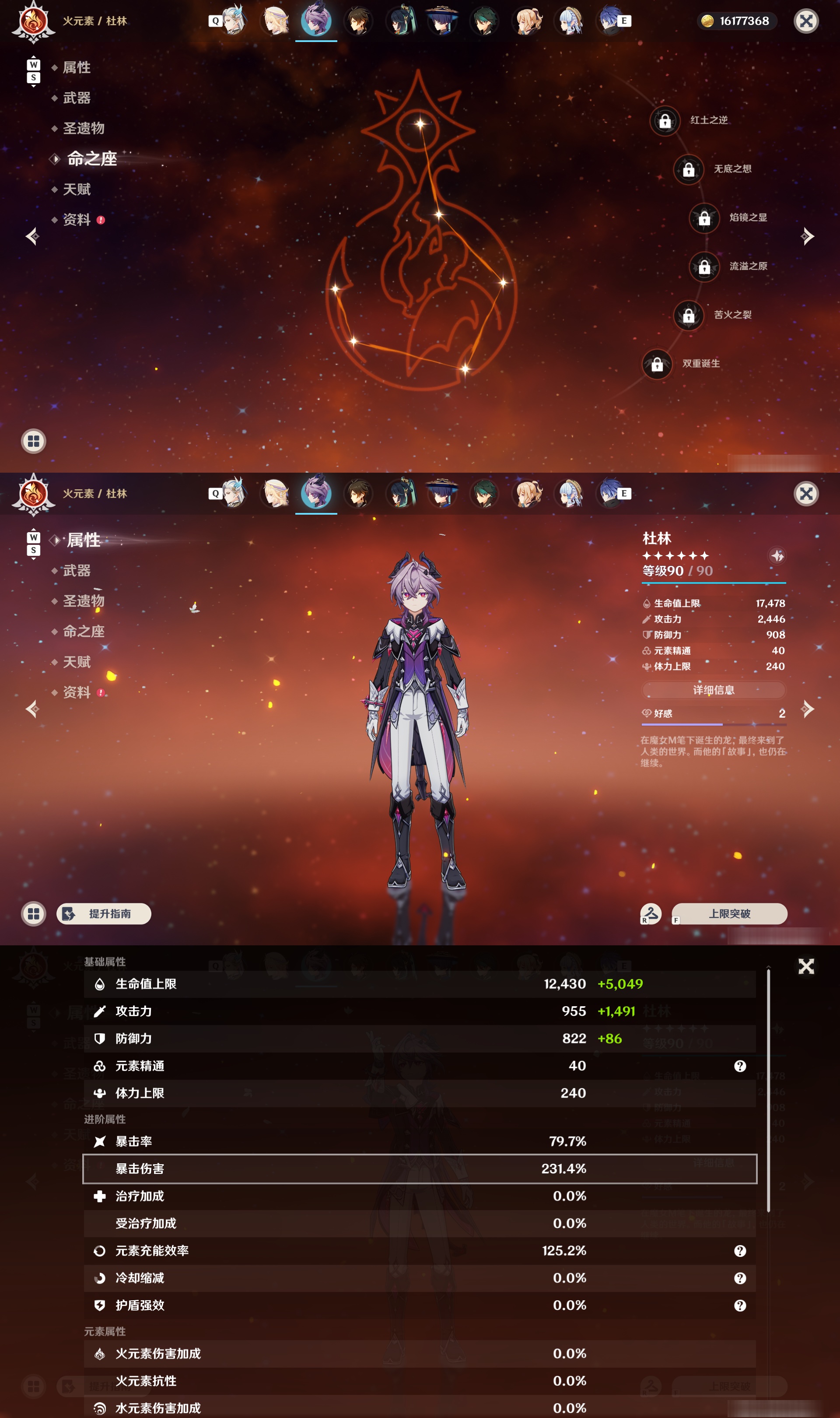 YSMK48991原神账号详情图14