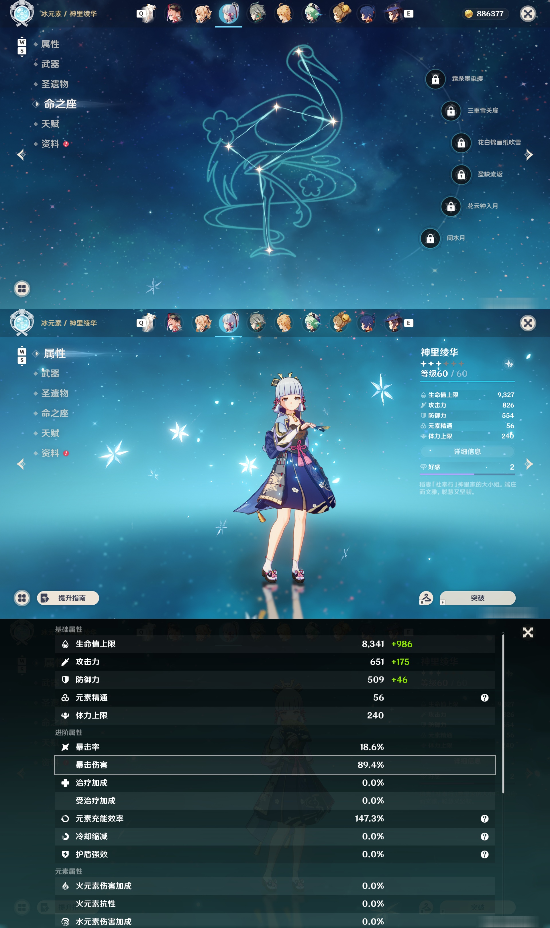 YSMK48993原神账号详情图20