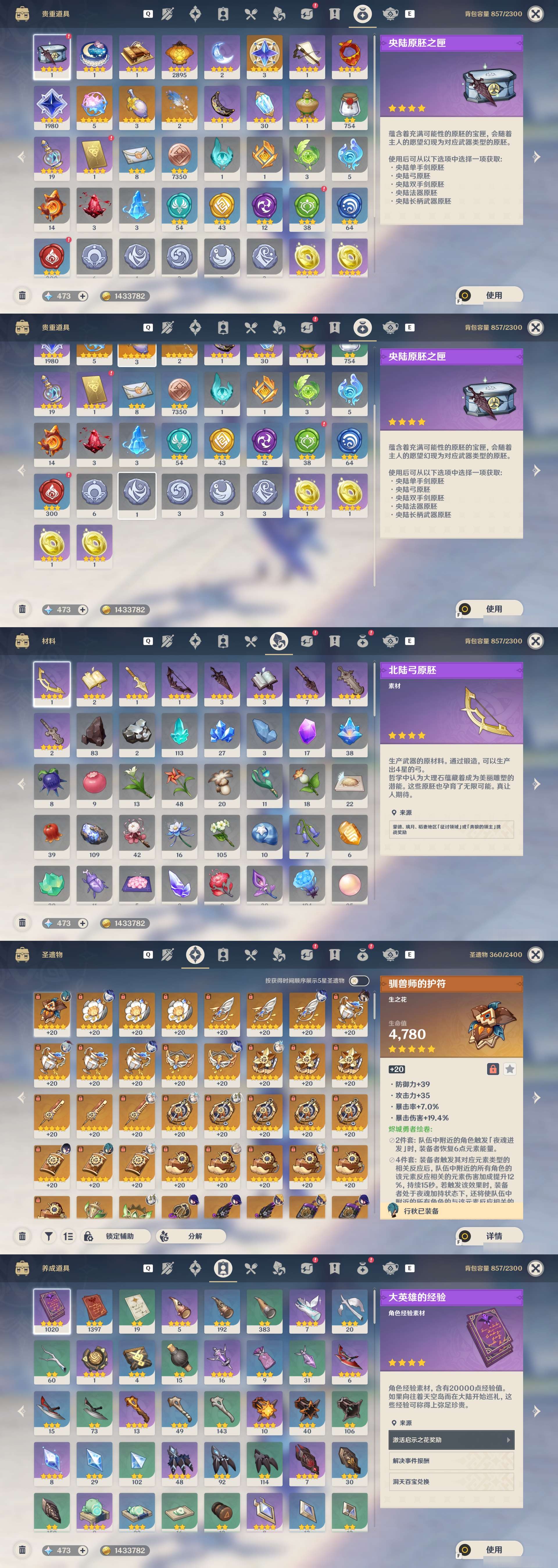 YSMK49021原神账号详情图4