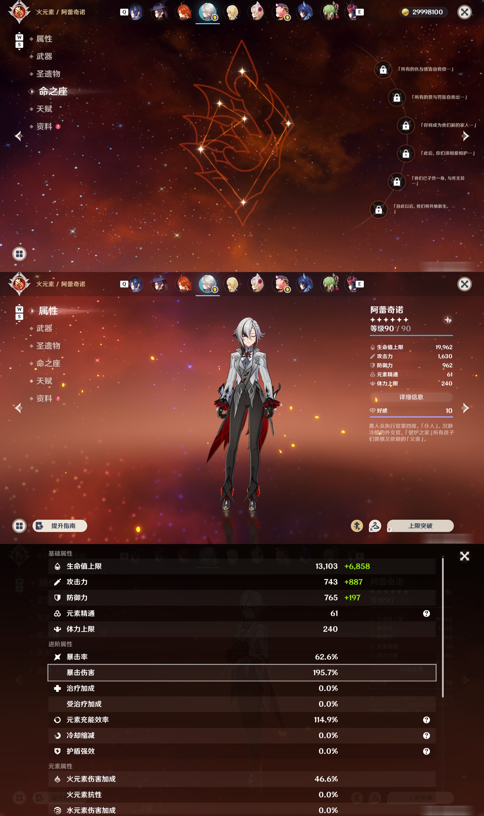 YSMK49038原神账号详情图31 YSMK49038原神账号详情图31