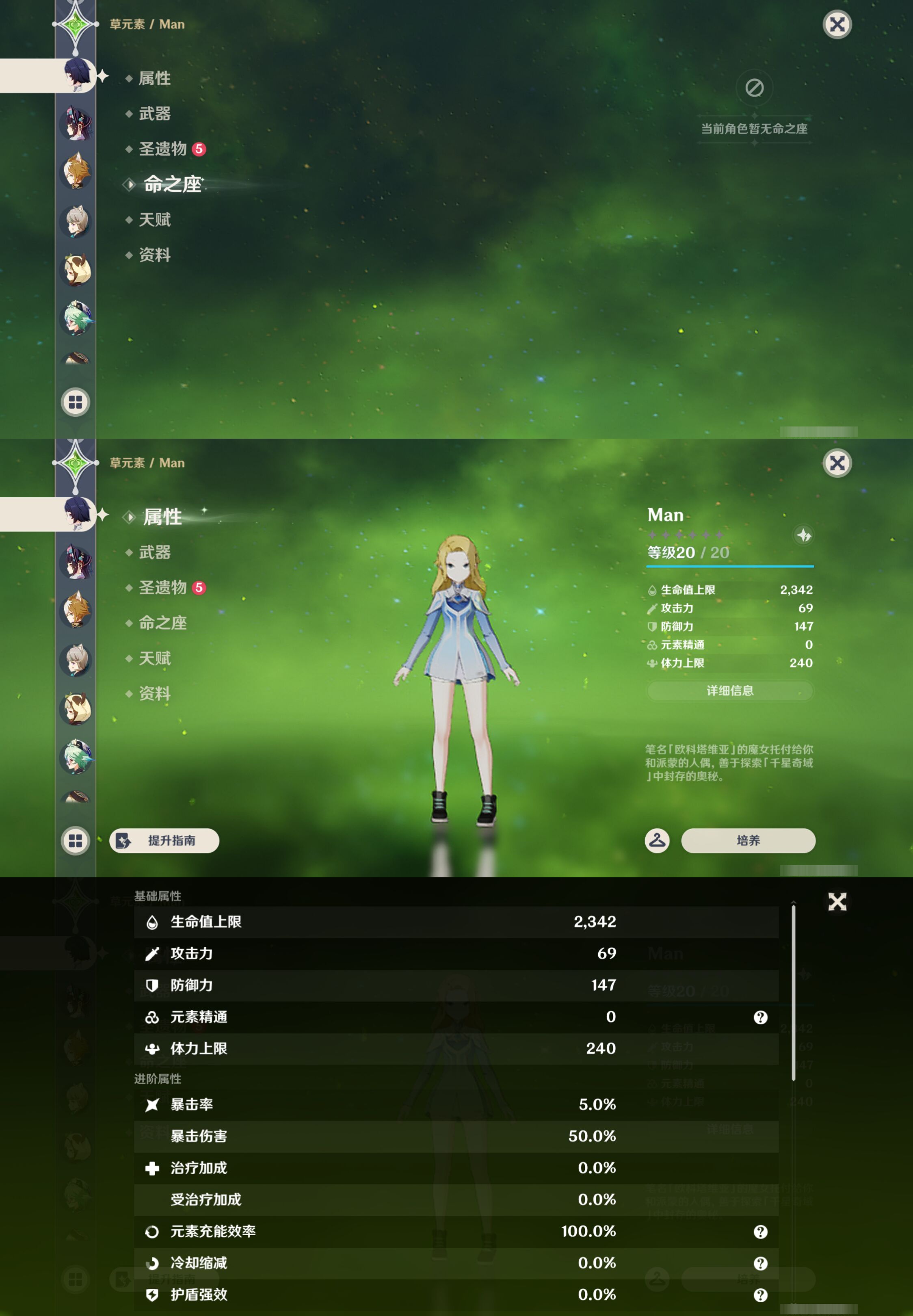 YSMK49071原神账号详情图19 YSMK49071原神账号详情图19