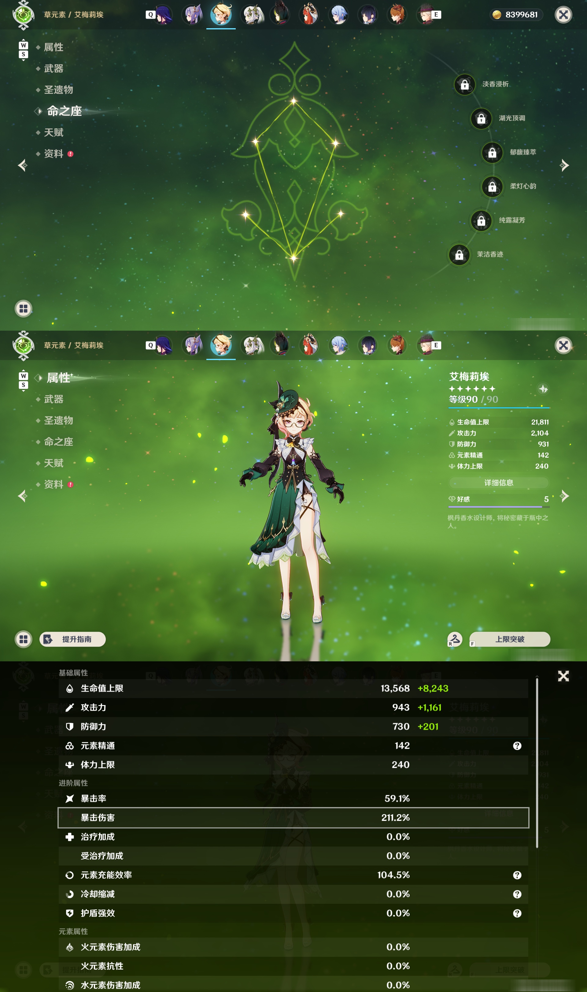 YSMK48997原神账号详情图21 YSMK48997原神账号详情图21