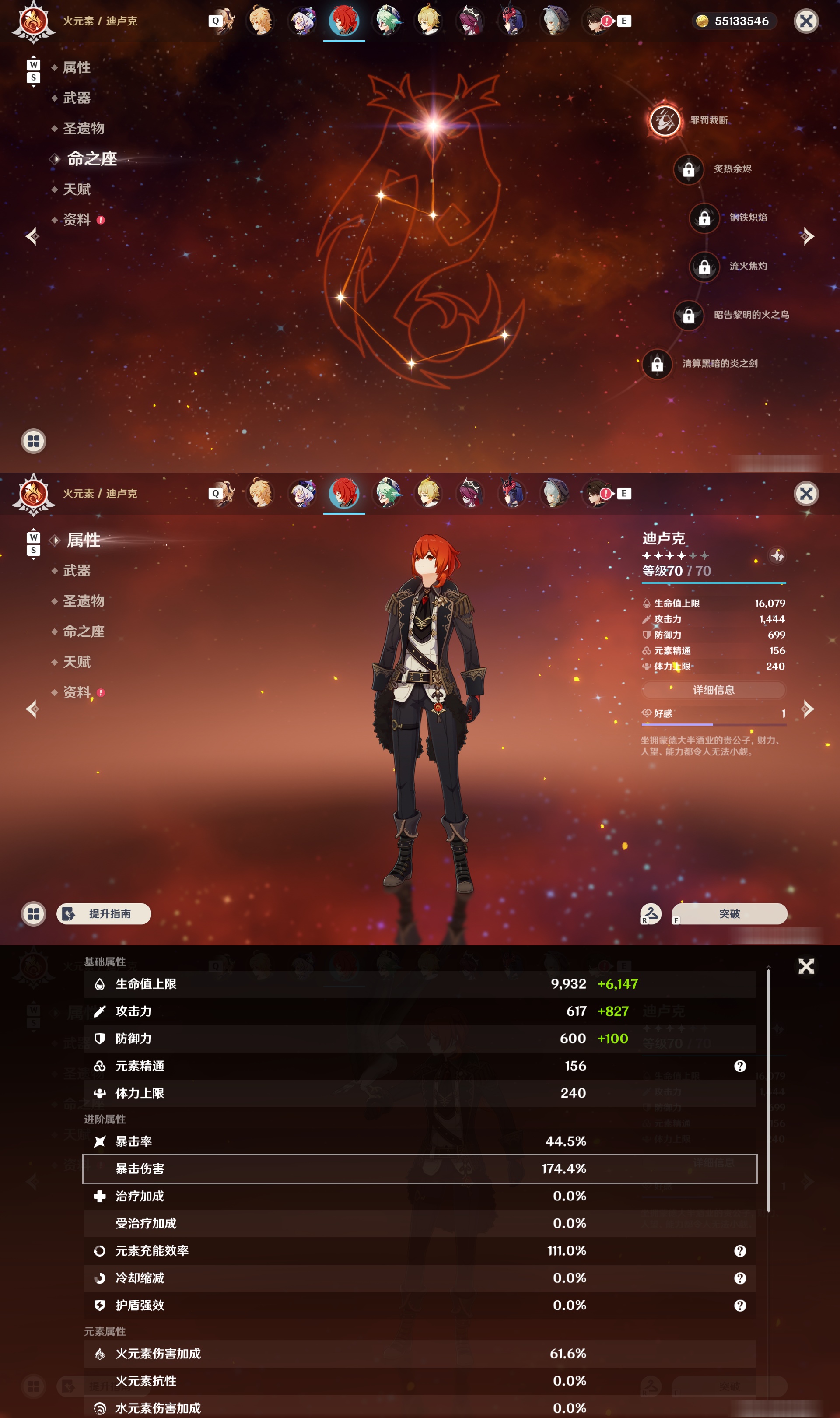 YSMK49004原神账号详情图21
