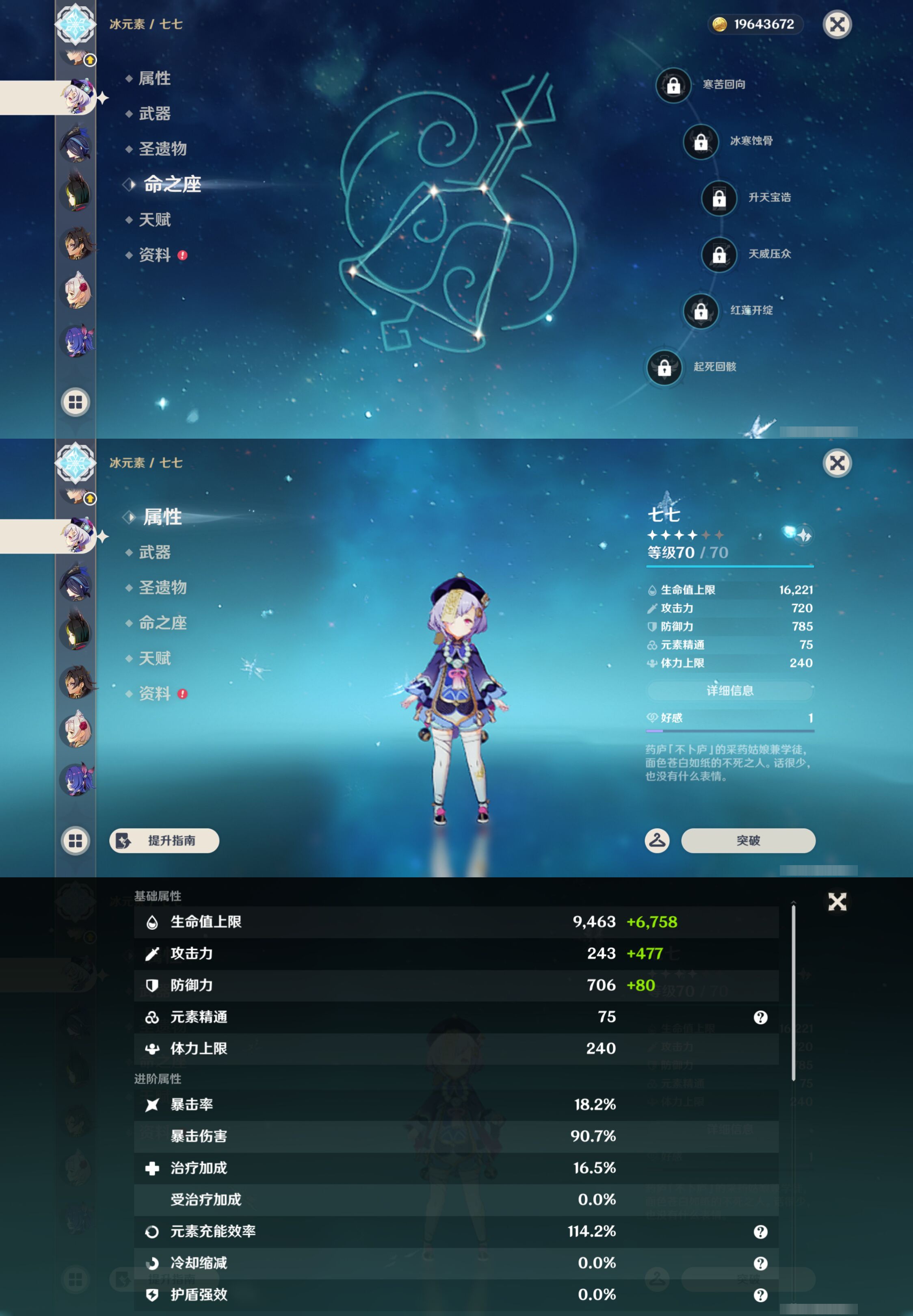 YSMK48977原神账号详情图16 YSMK48977原神账号详情图16