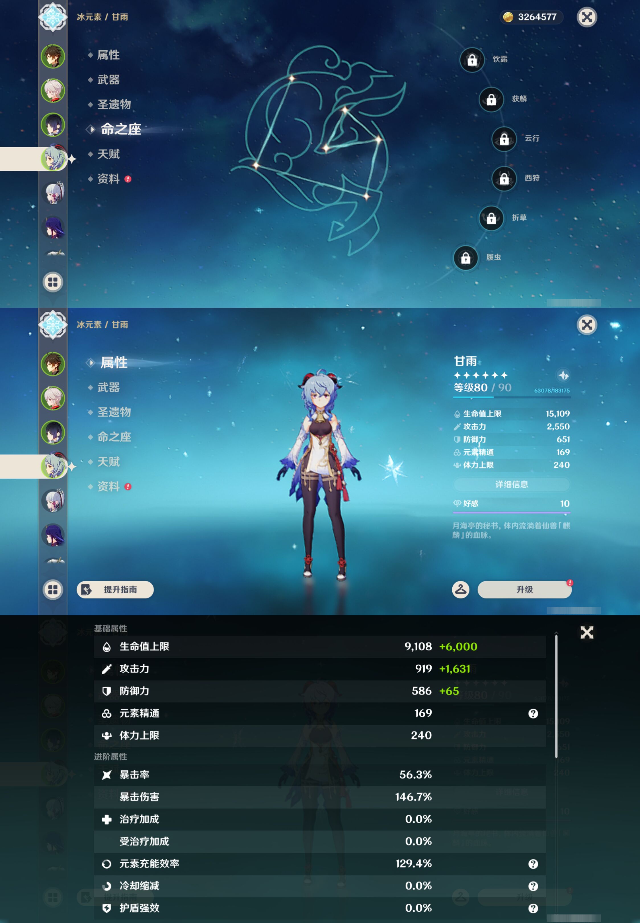 YSMK49034原神账号详情图11 YSMK49034原神账号详情图11
