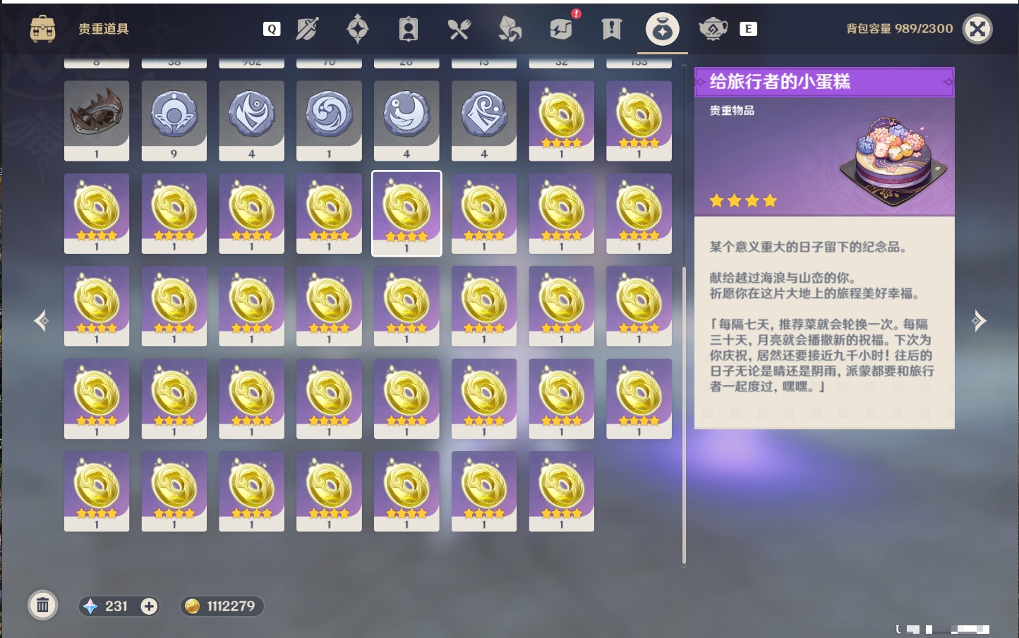 YSMK49058原神账号详情图74
